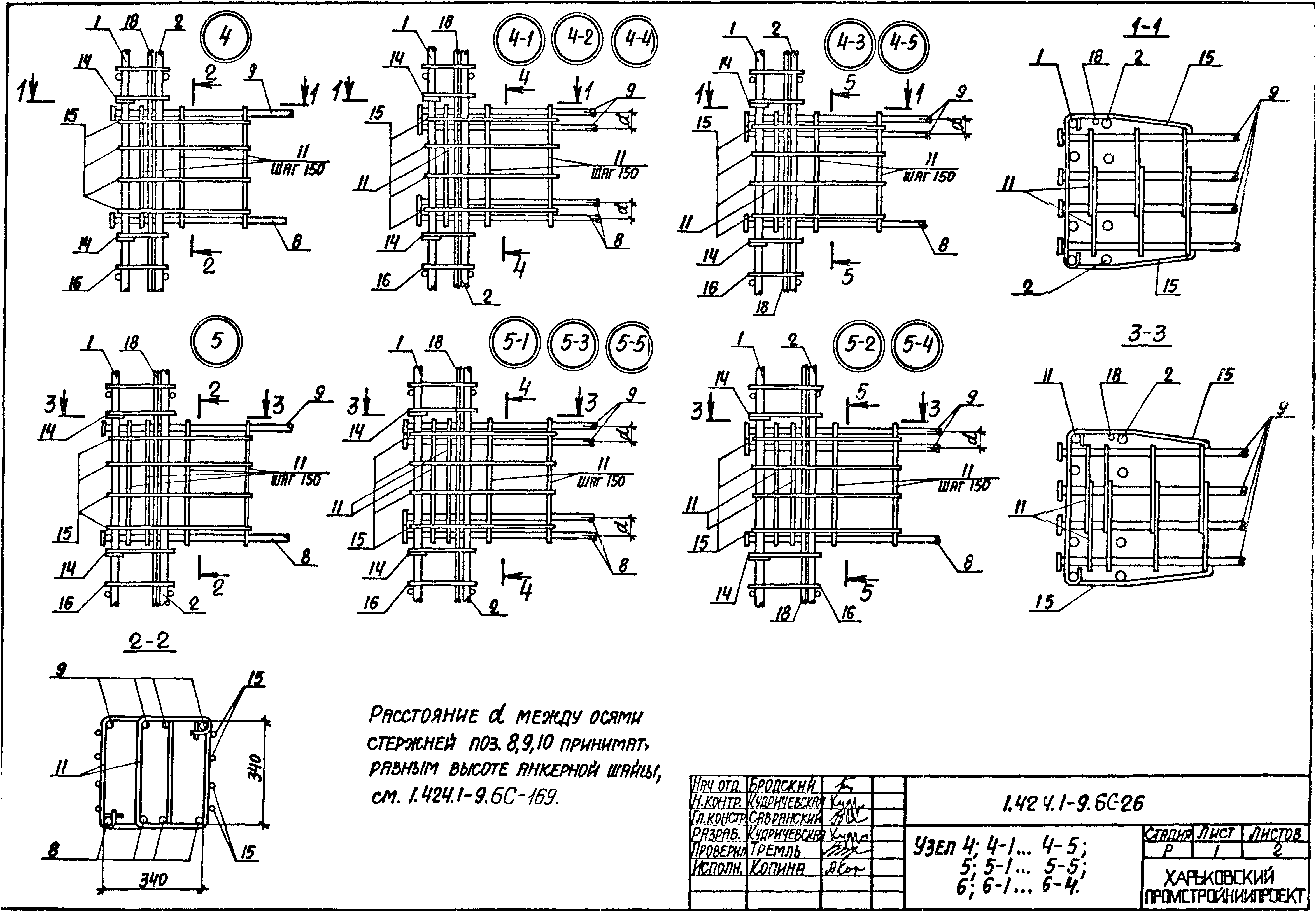 Серия 1.424.1-9