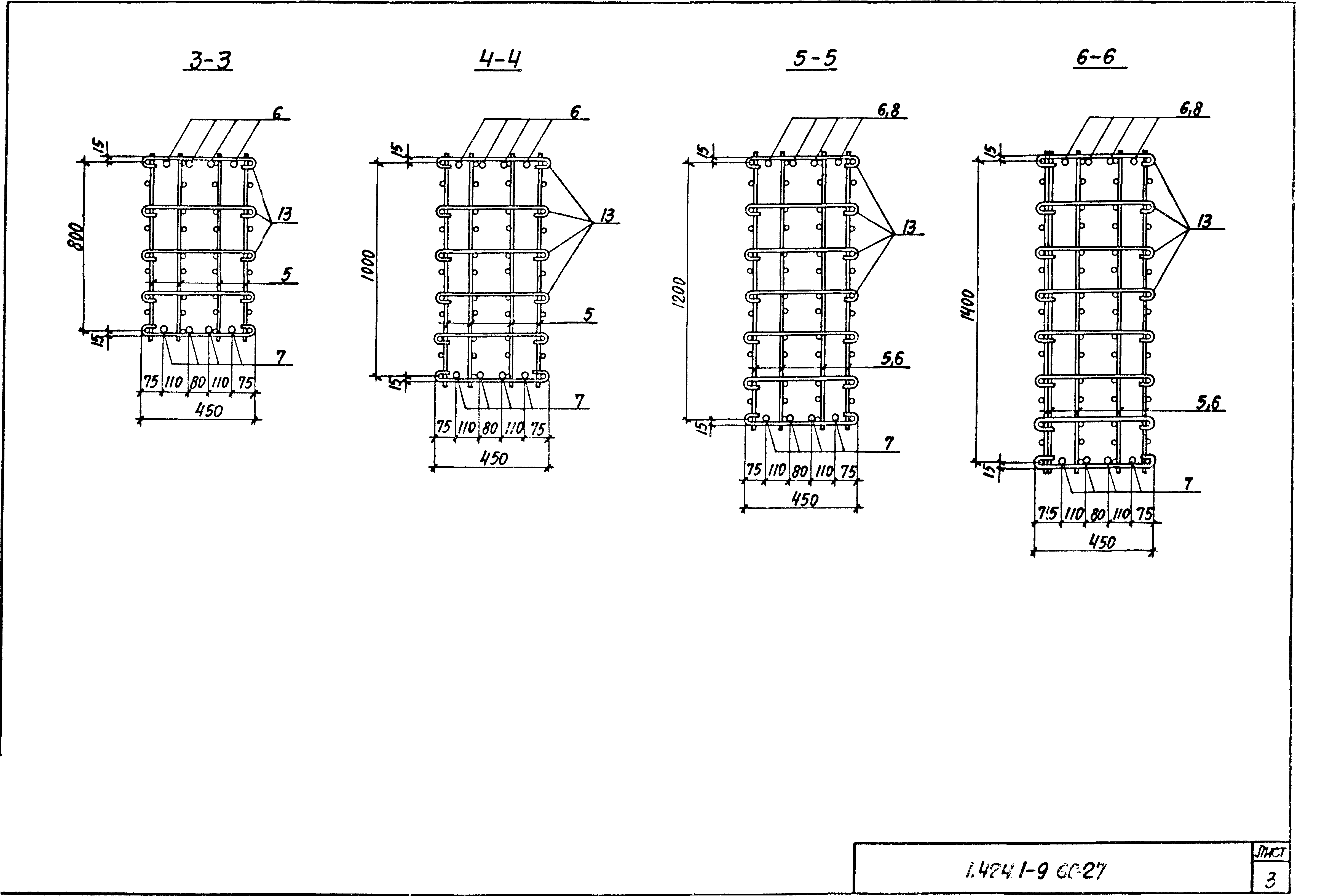 Серия 1.424.1-9