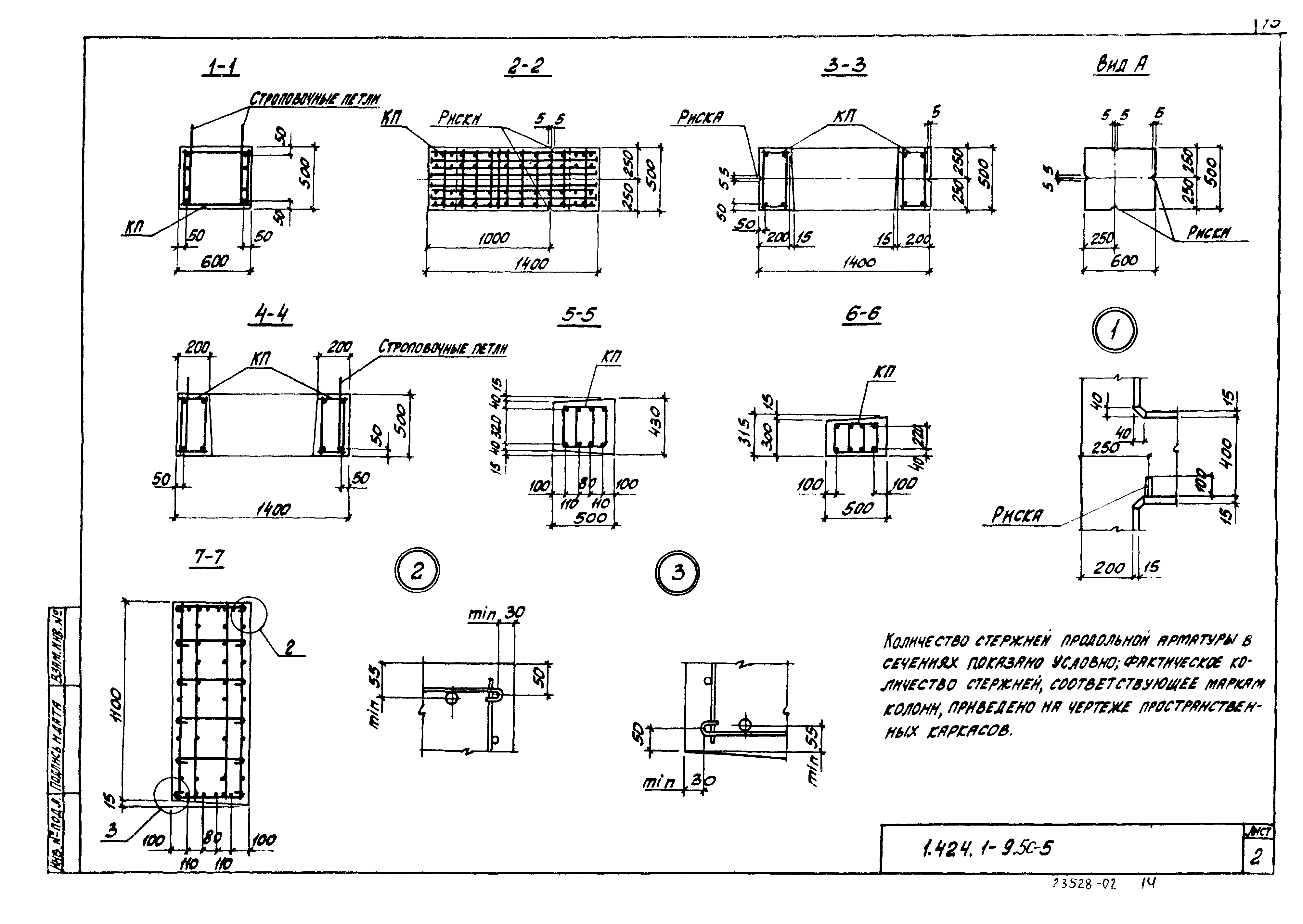 Серия 1.424.1-9