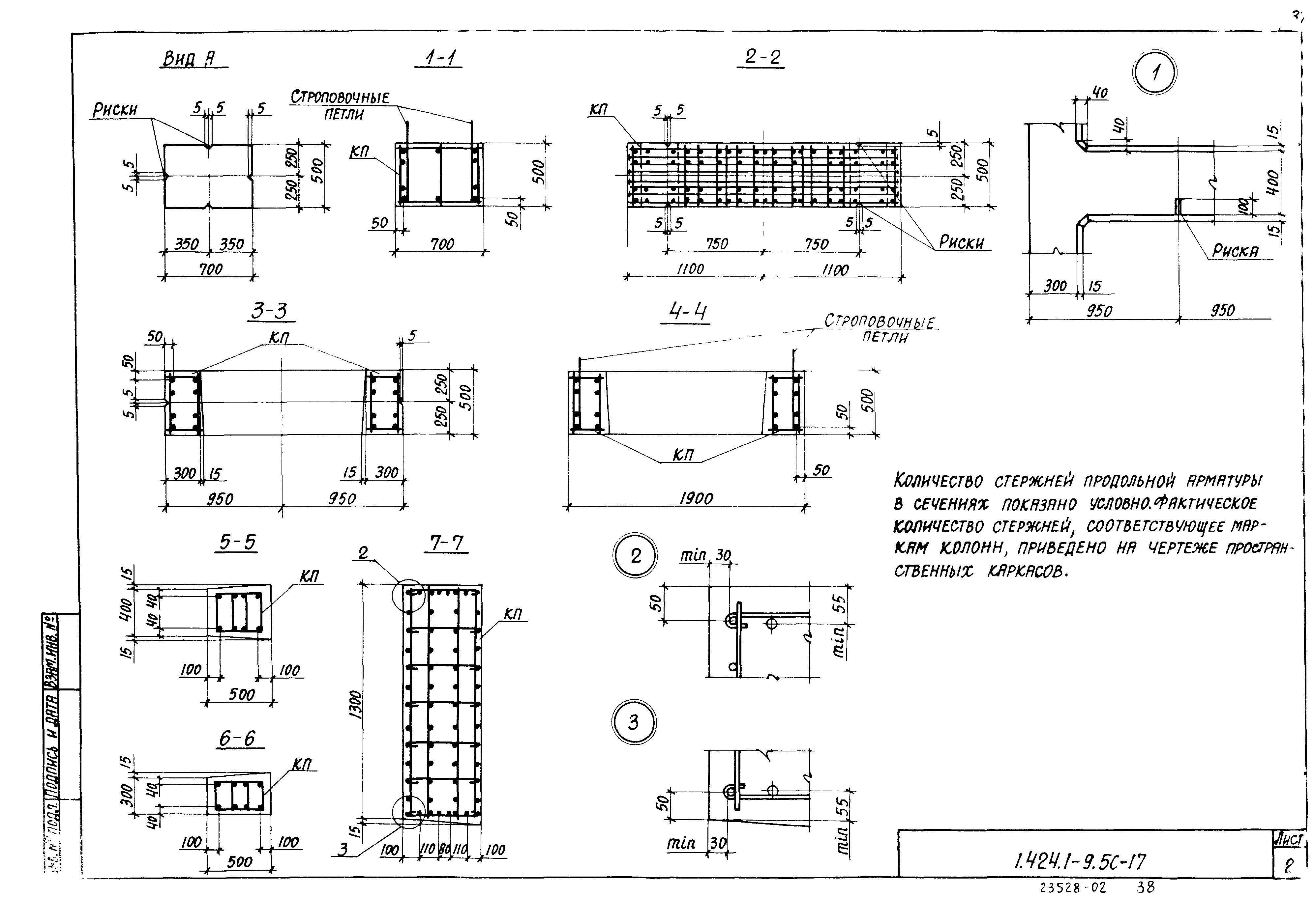 Серия 1.424.1-9