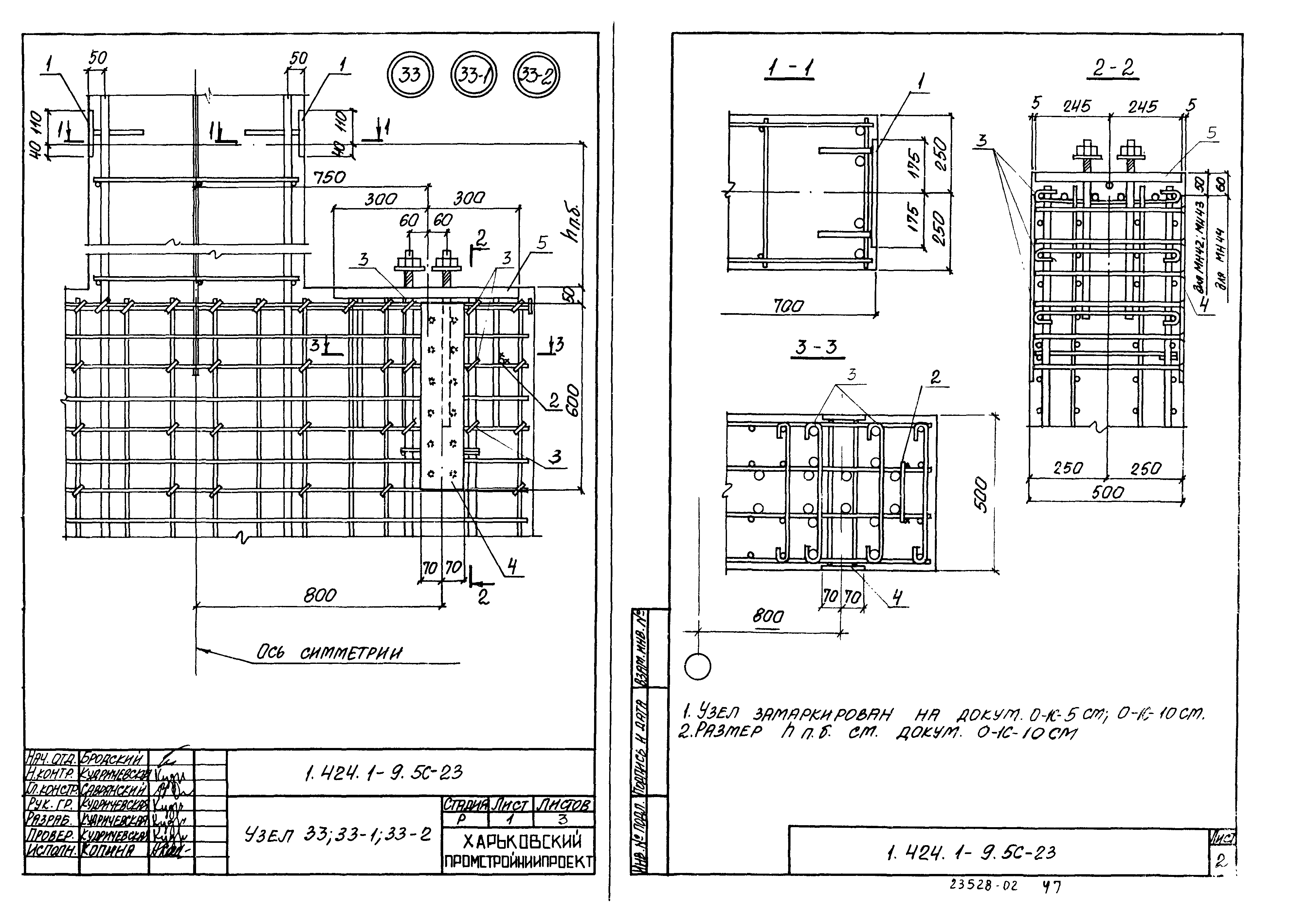 Серия 1.424.1-9