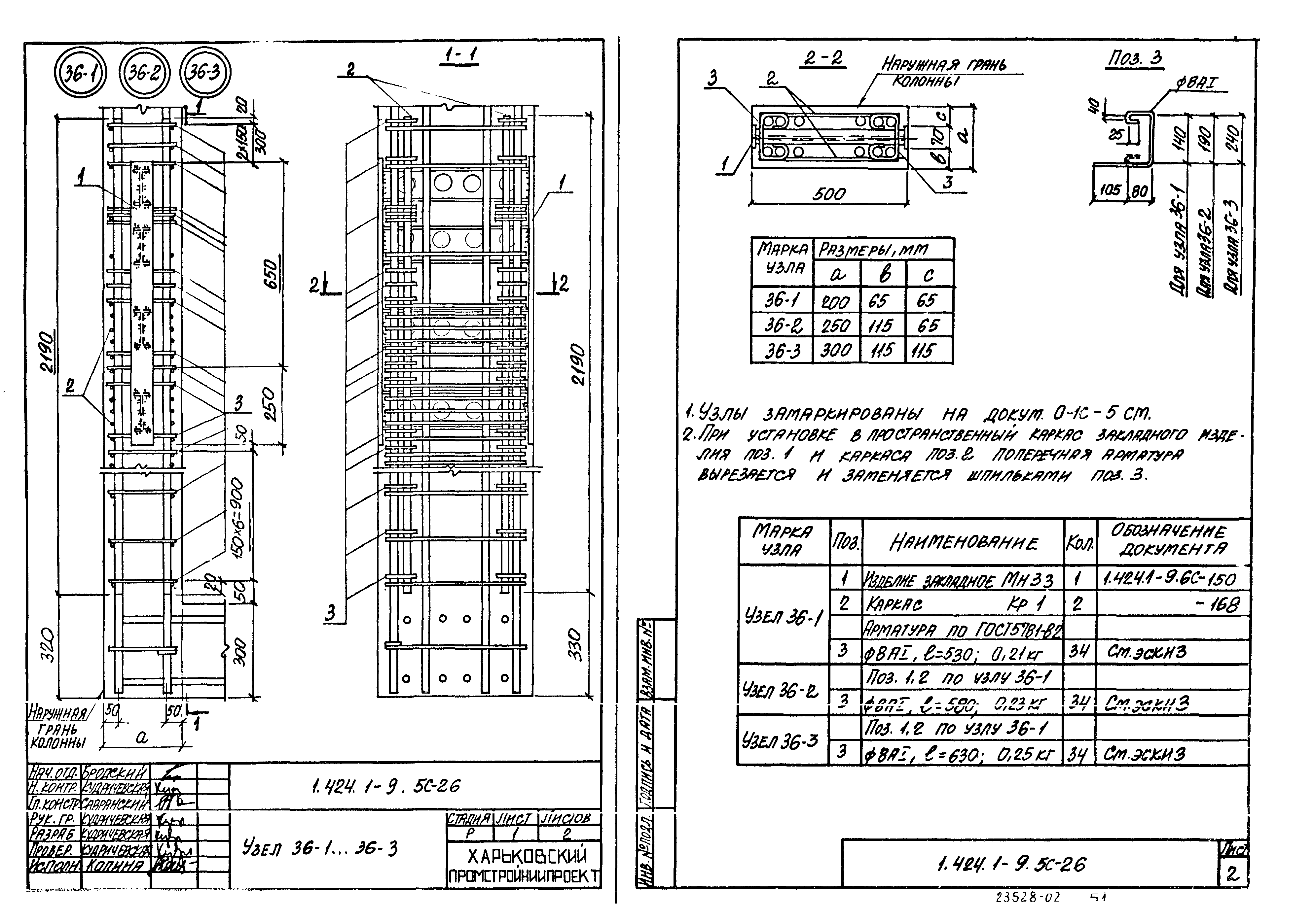 Серия 1.424.1-9