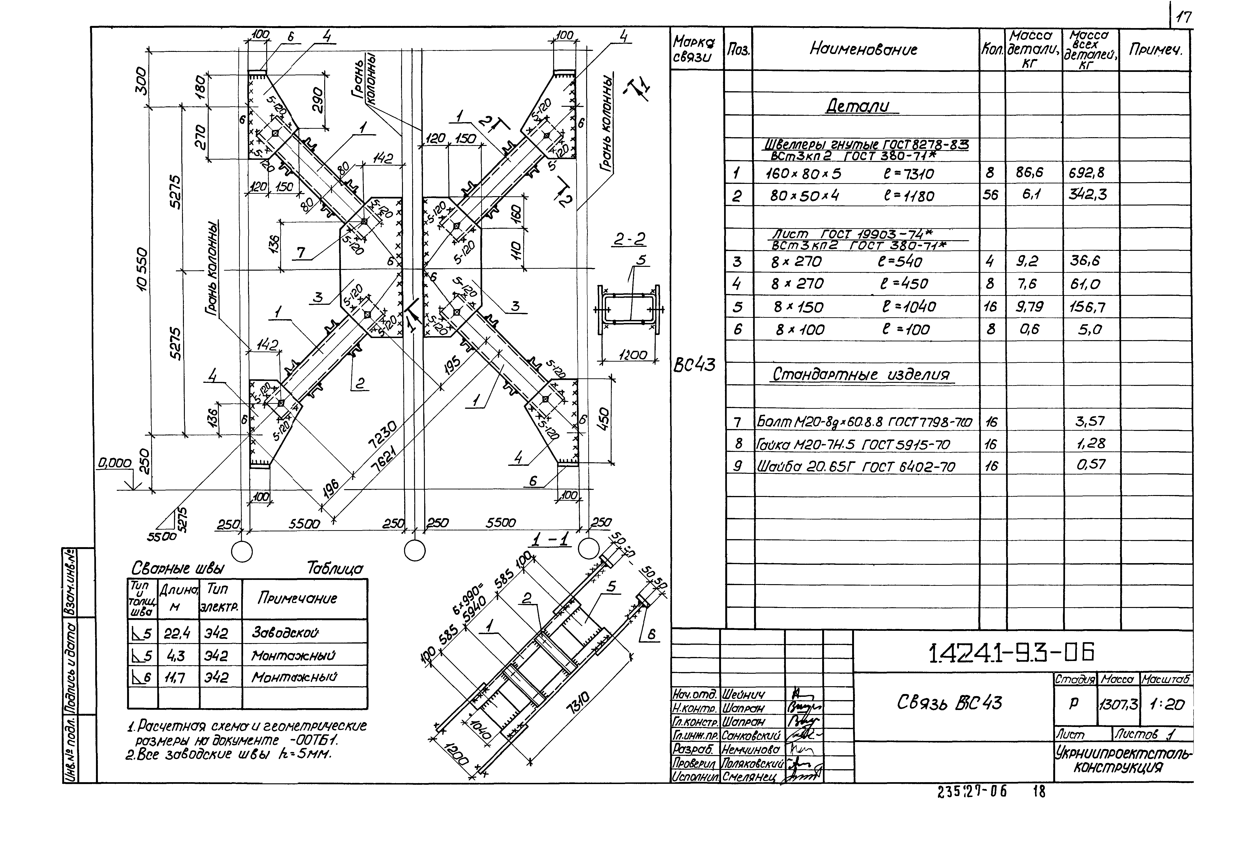 Серия 1.424.1-9