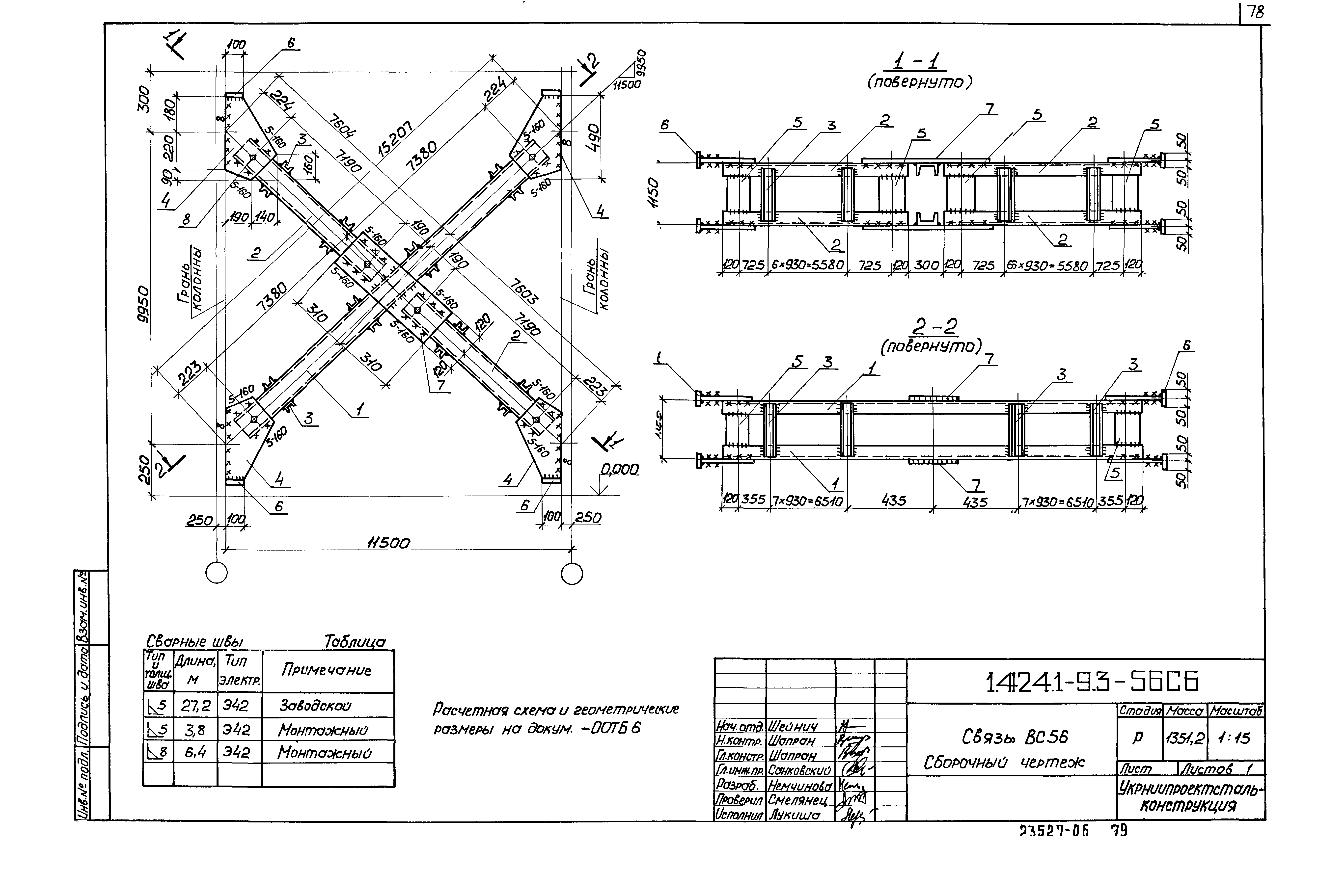 Серия 1.424.1-9