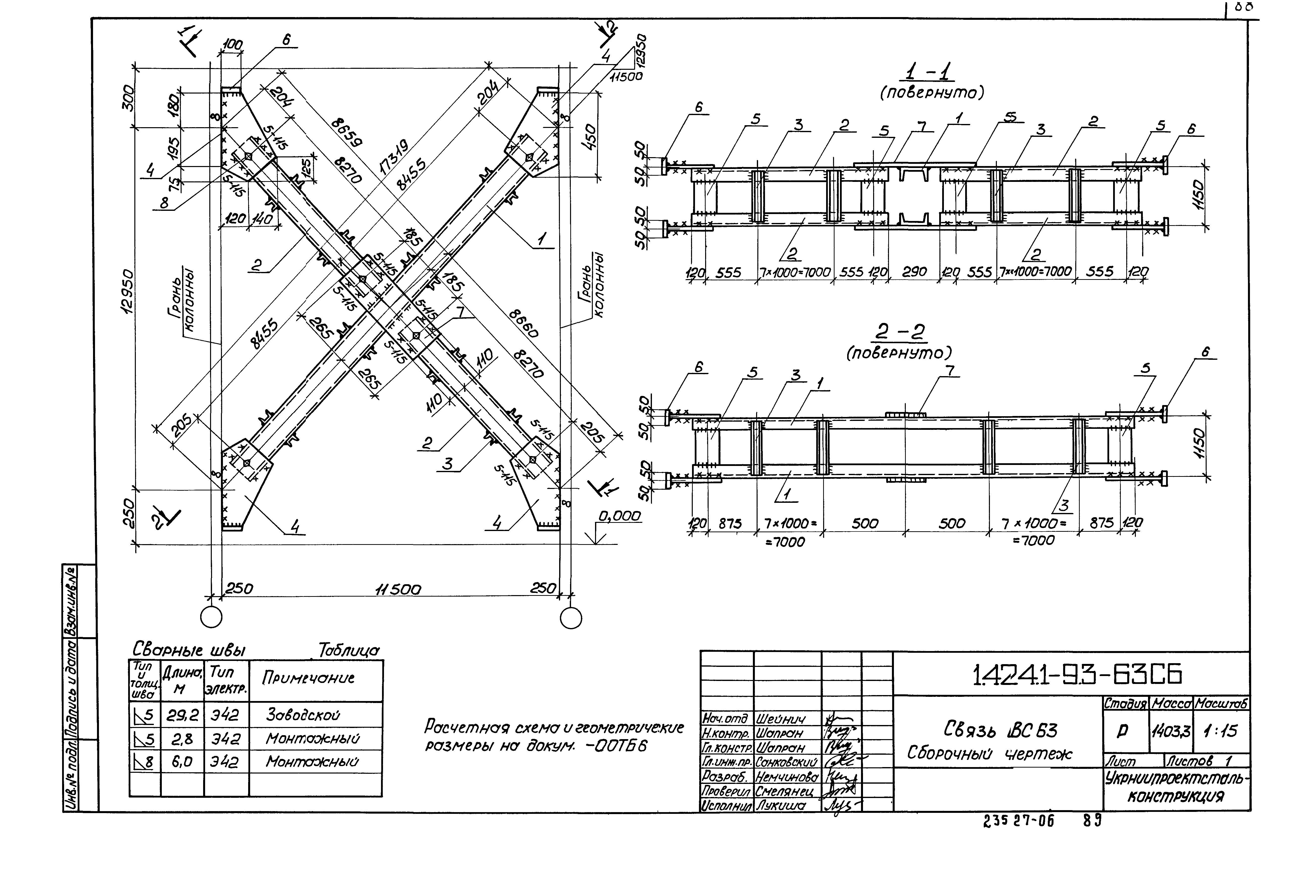 Серия 1.424.1-9