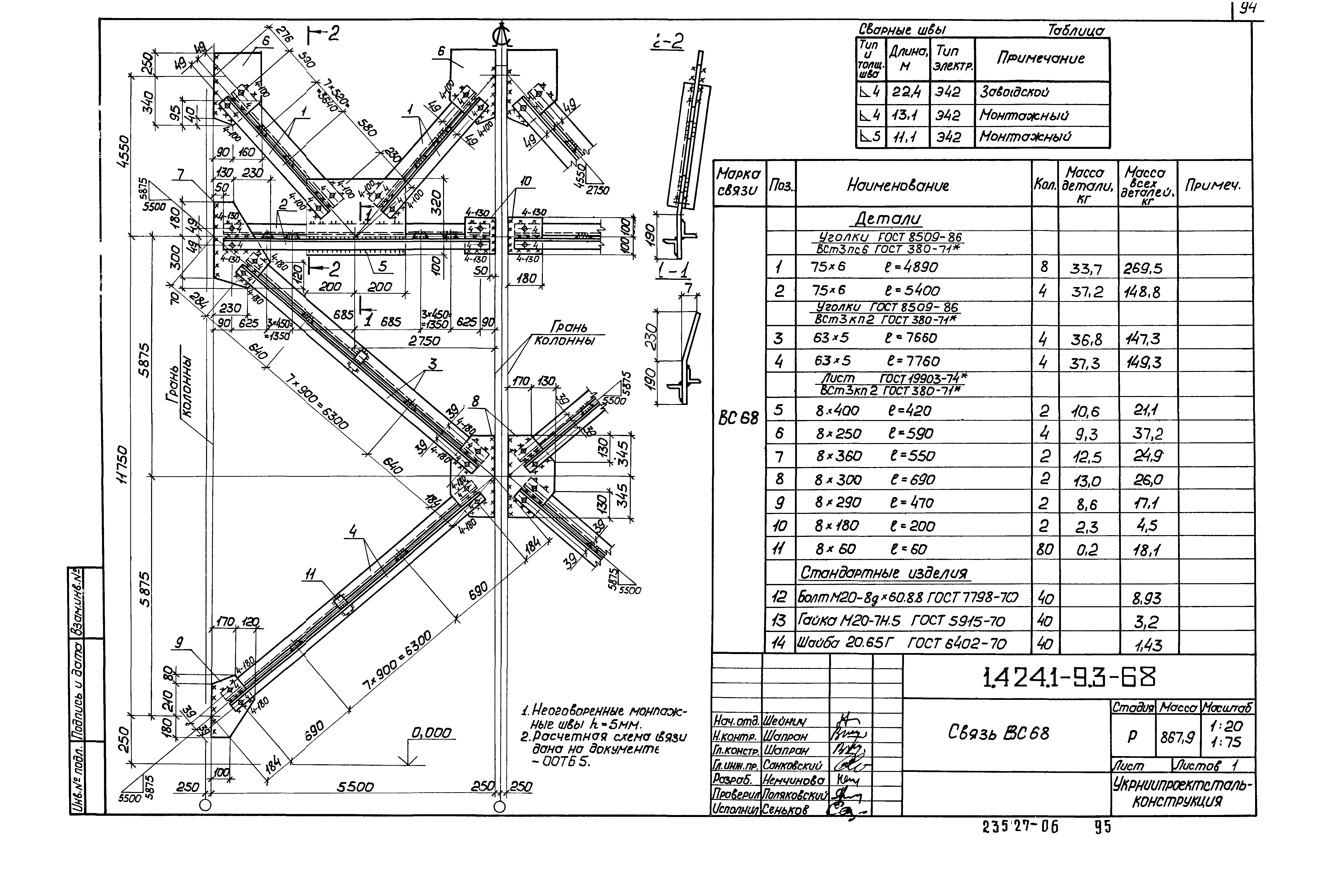 Серия 1.424.1-9