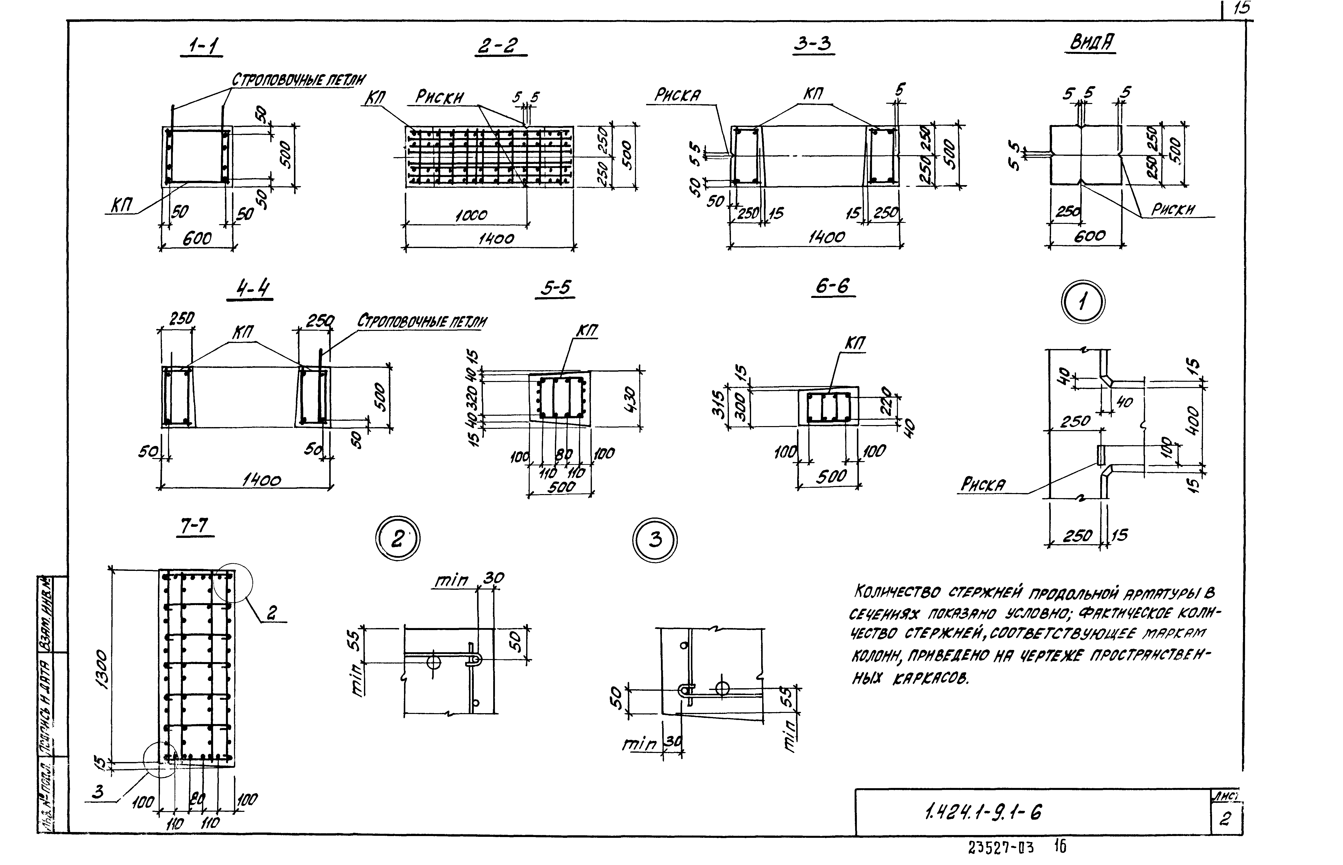 Серия 1.424.1-9