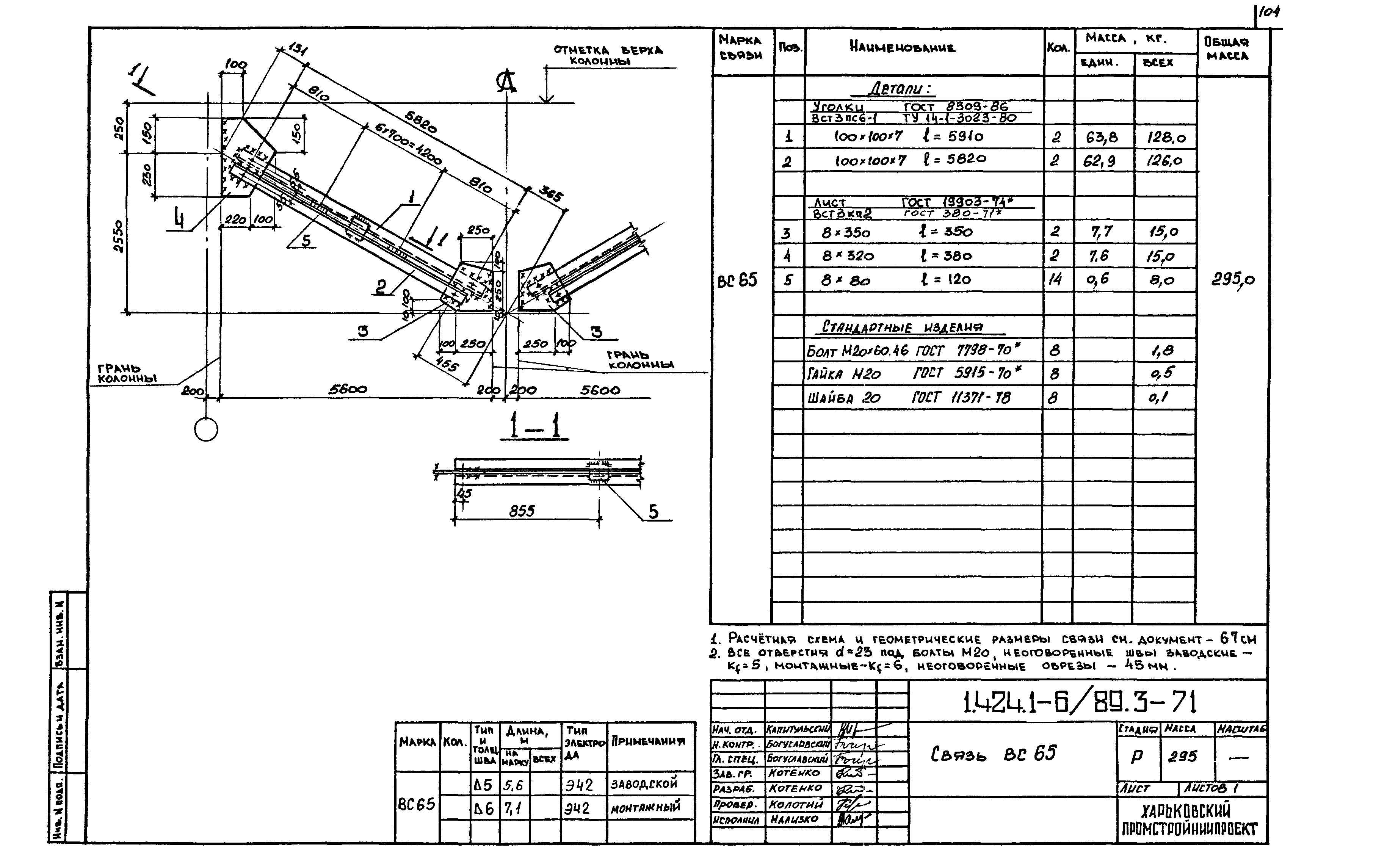 Серия 1.424.1-6/89