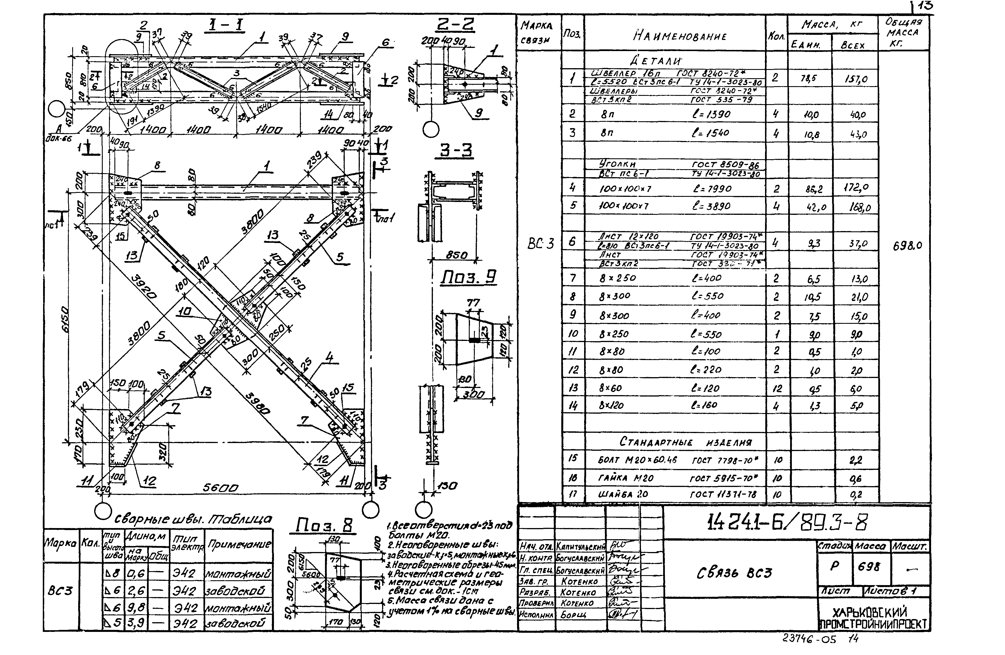 Серия 1.424.1-6/89