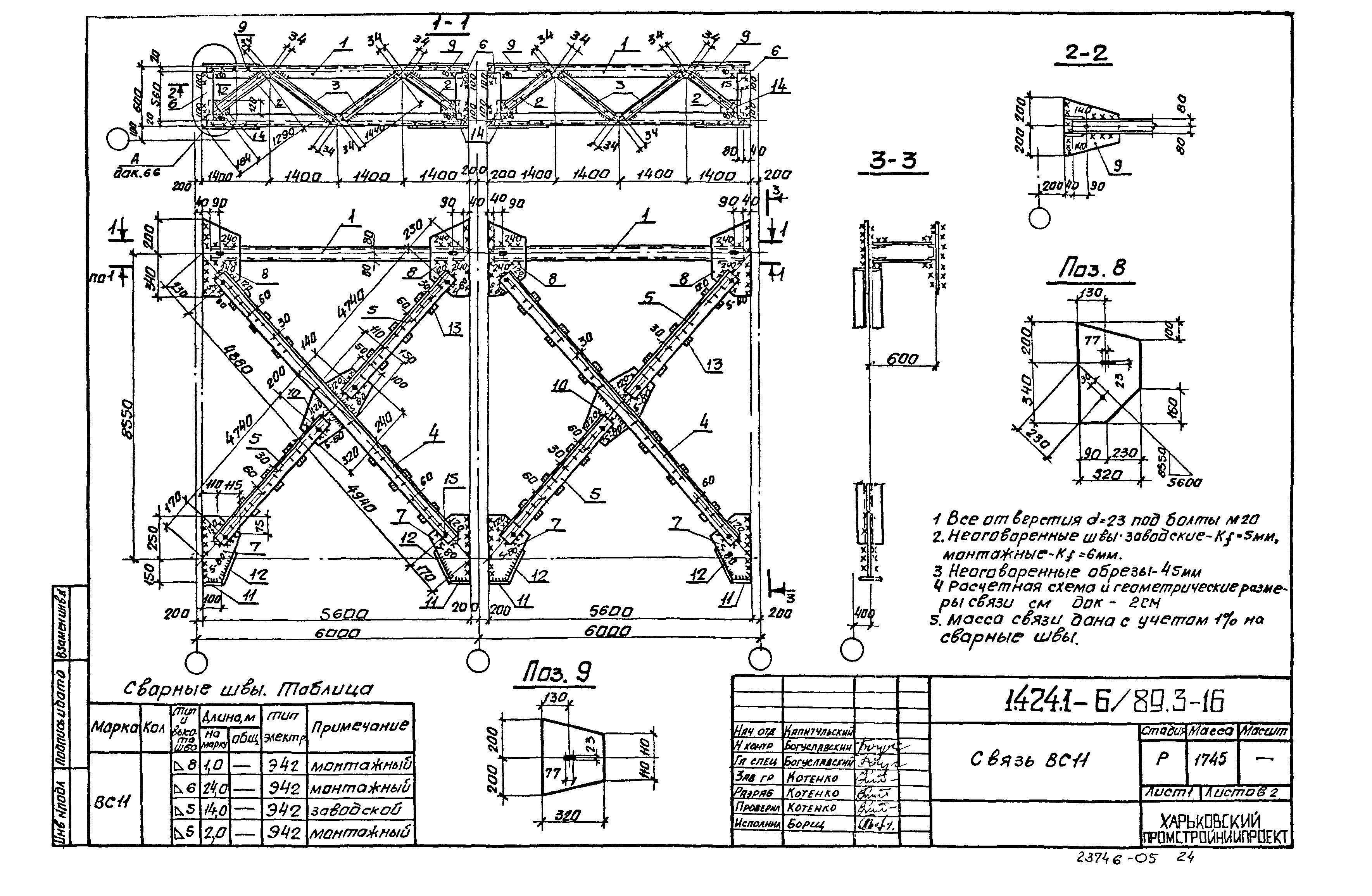 Серия 1.424.1-6/89