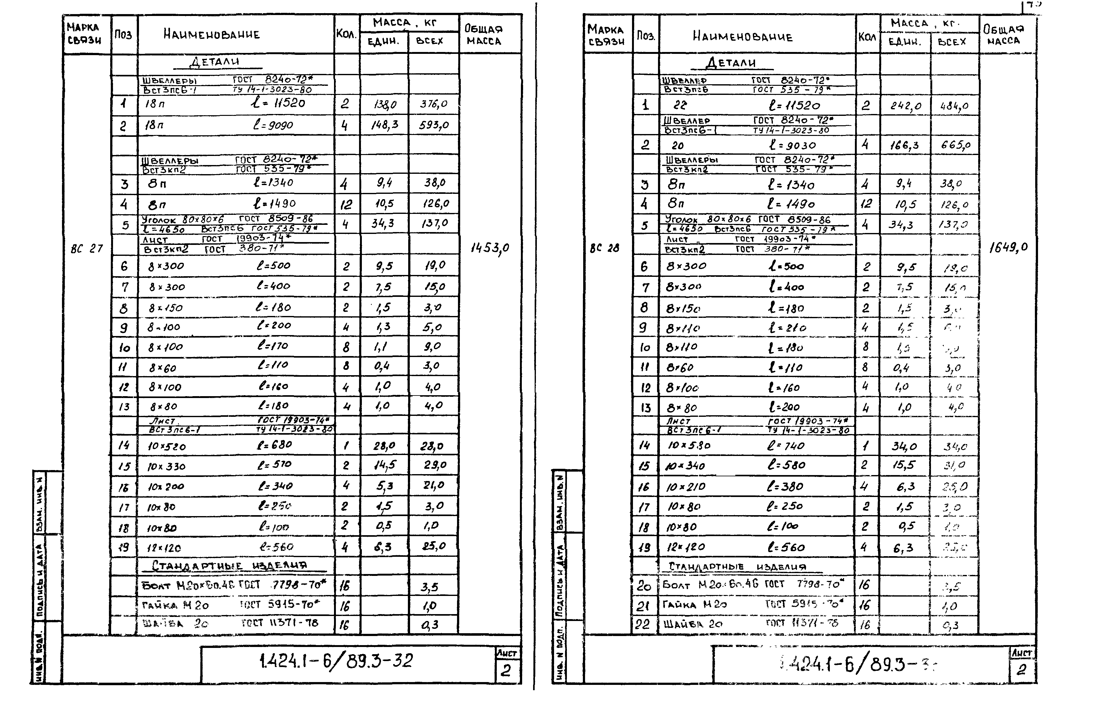 Серия 1.424.1-6/89