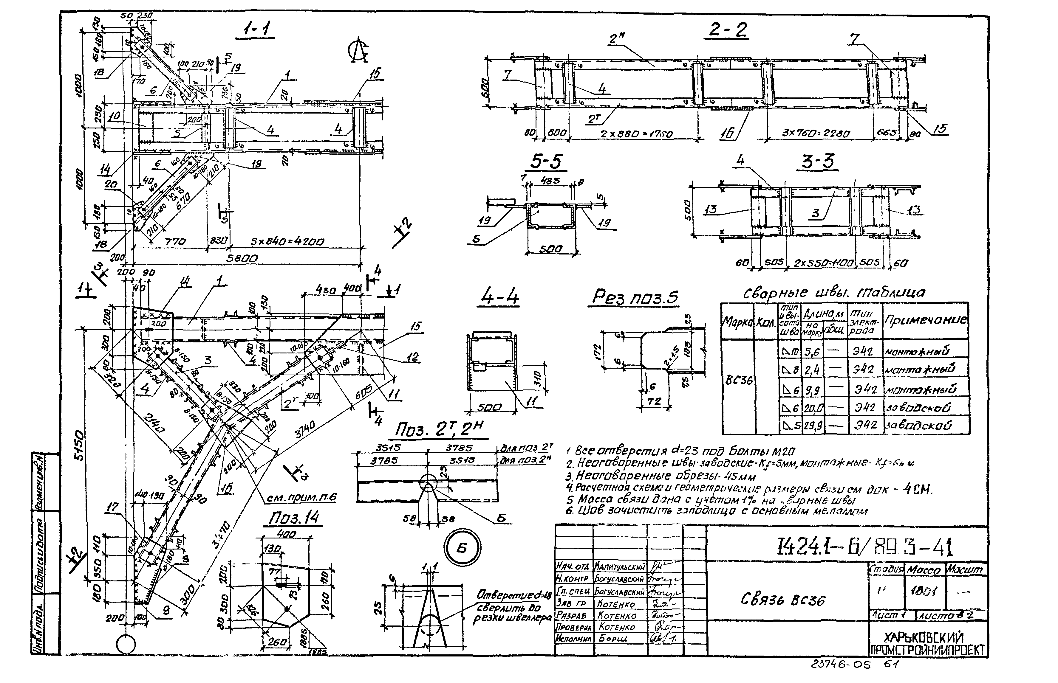 Серия 1.424.1-6/89