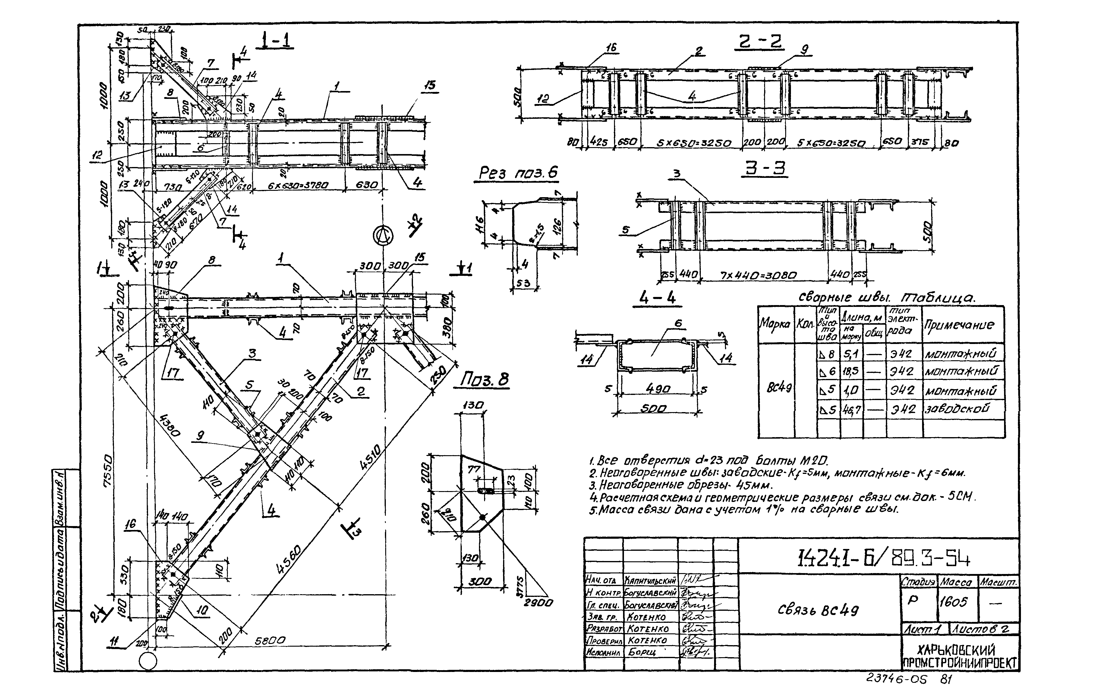 Серия 1.424.1-6/89