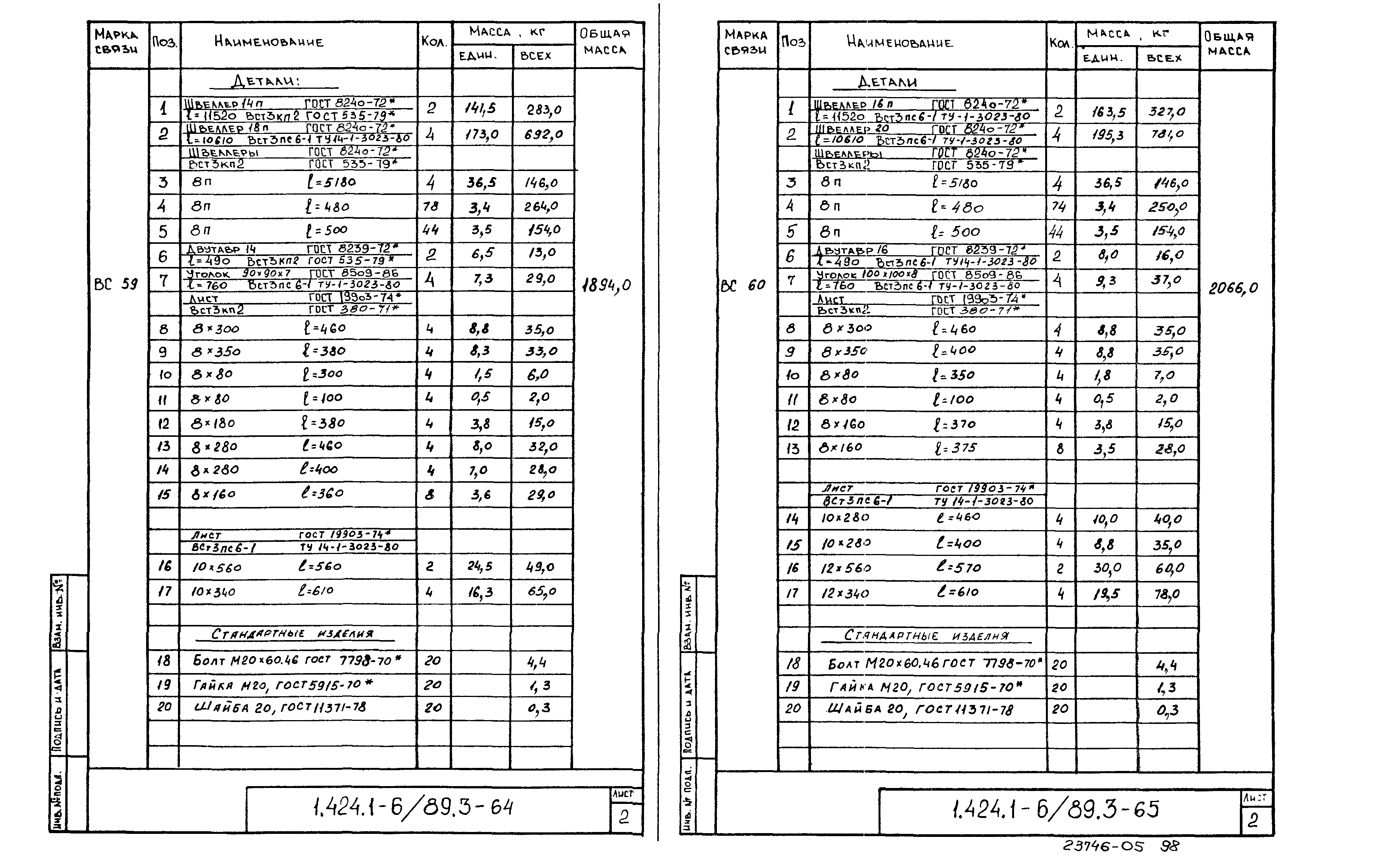 Серия 1.424.1-6/89