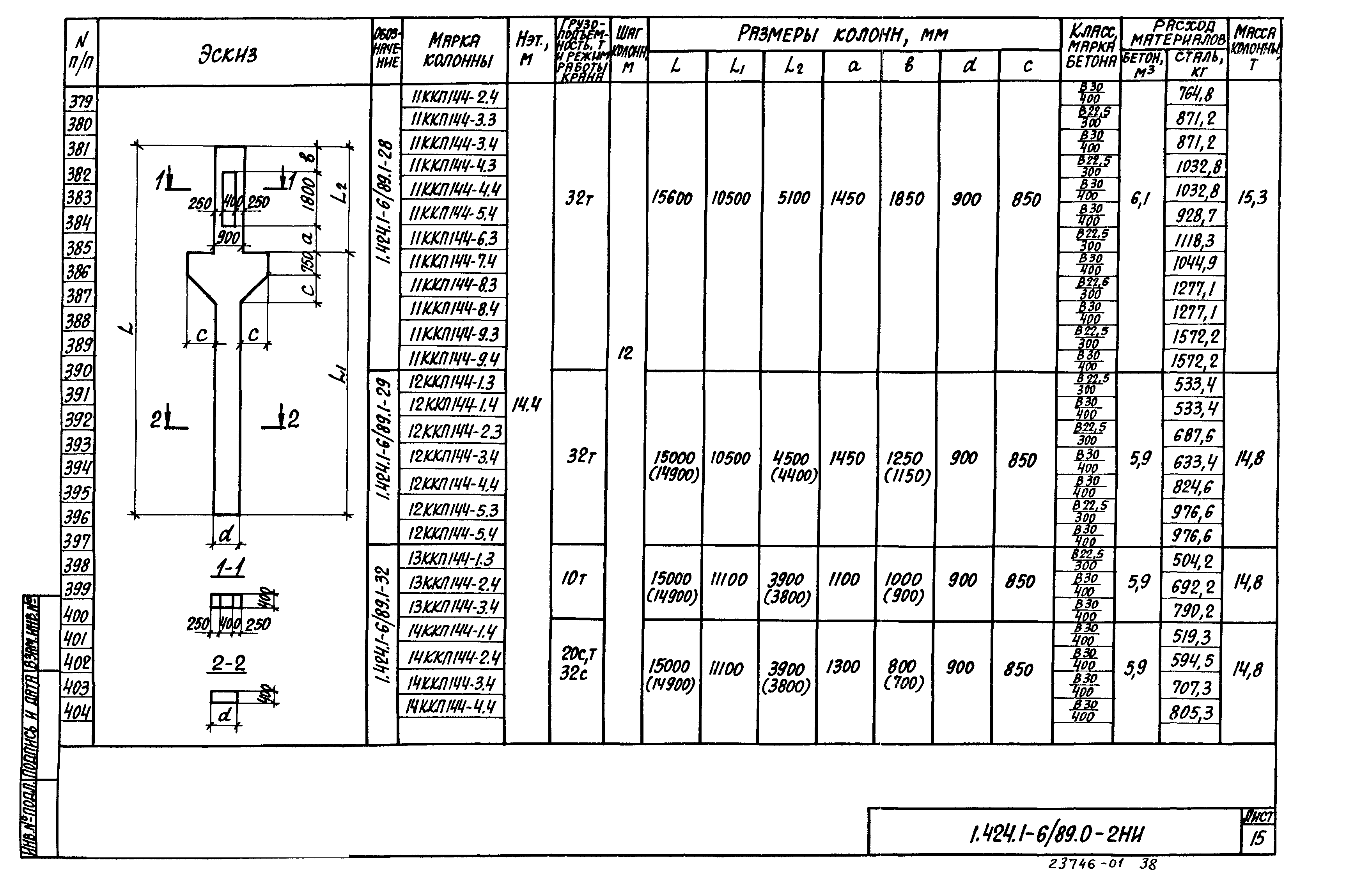 Серия 1.424.1-6/89