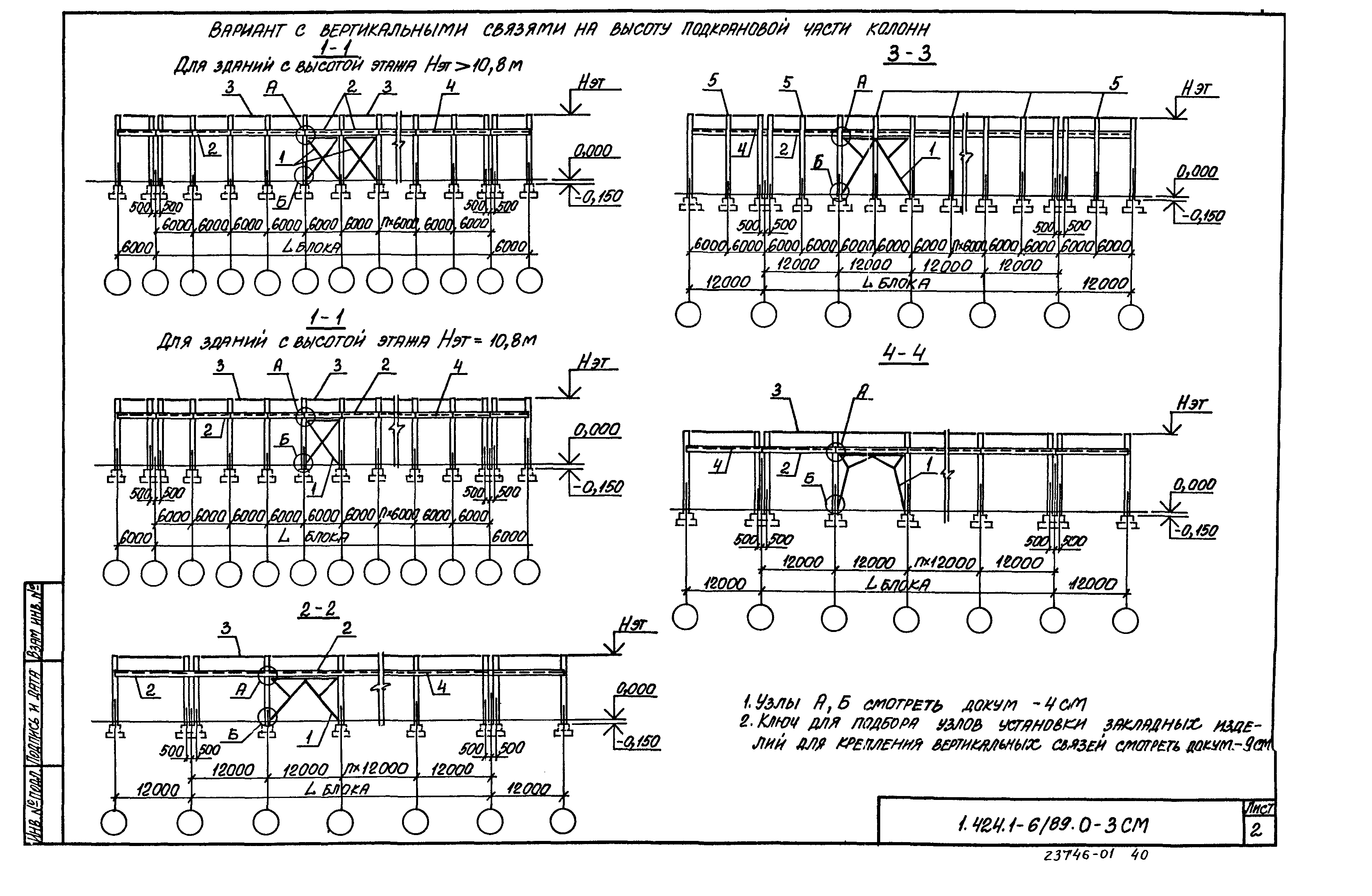 Серия 1.424.1-6/89