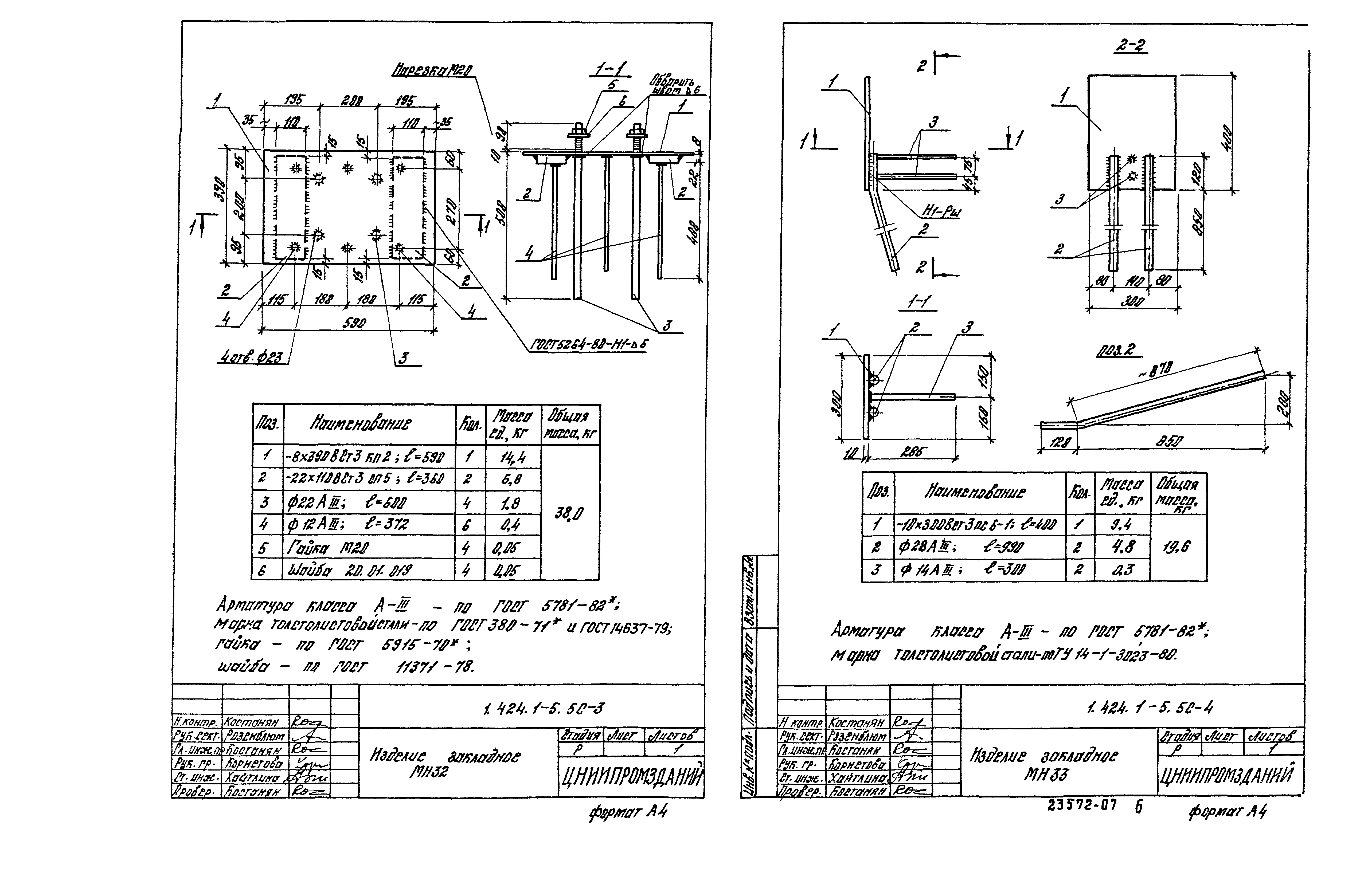 Серия 1.424.1-5