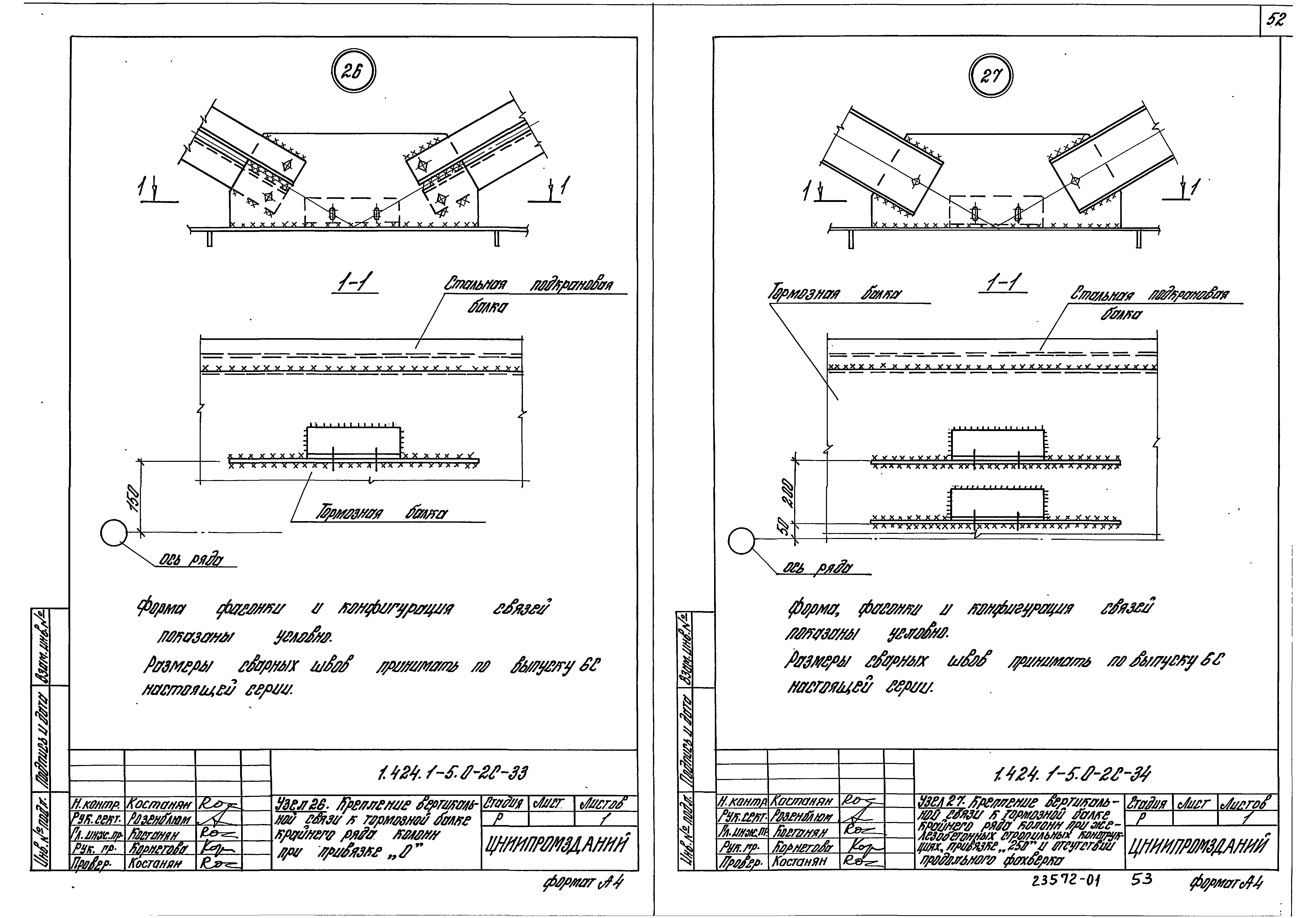 Серия 1.424.1-5