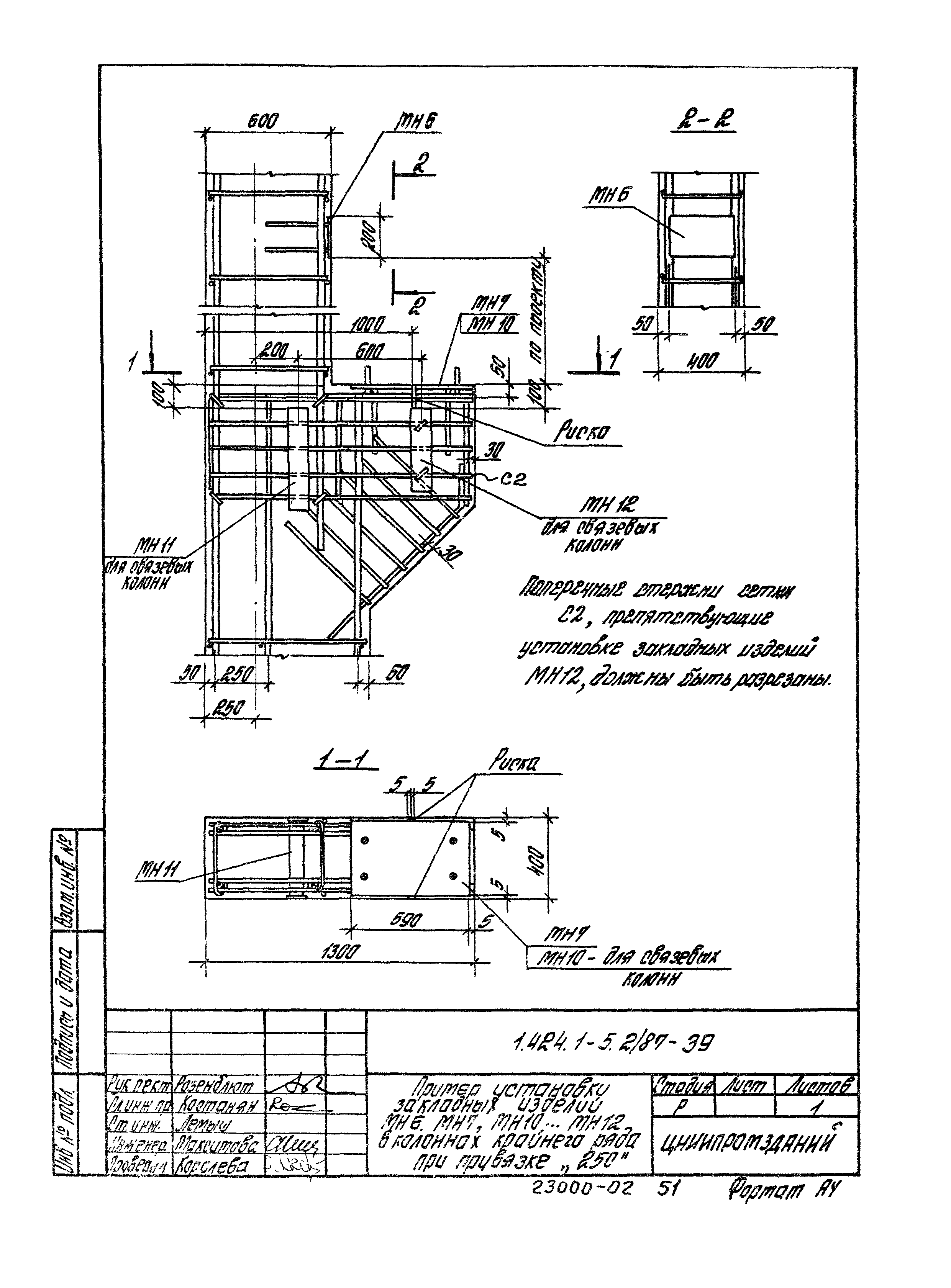 Серия 1.424.1-5