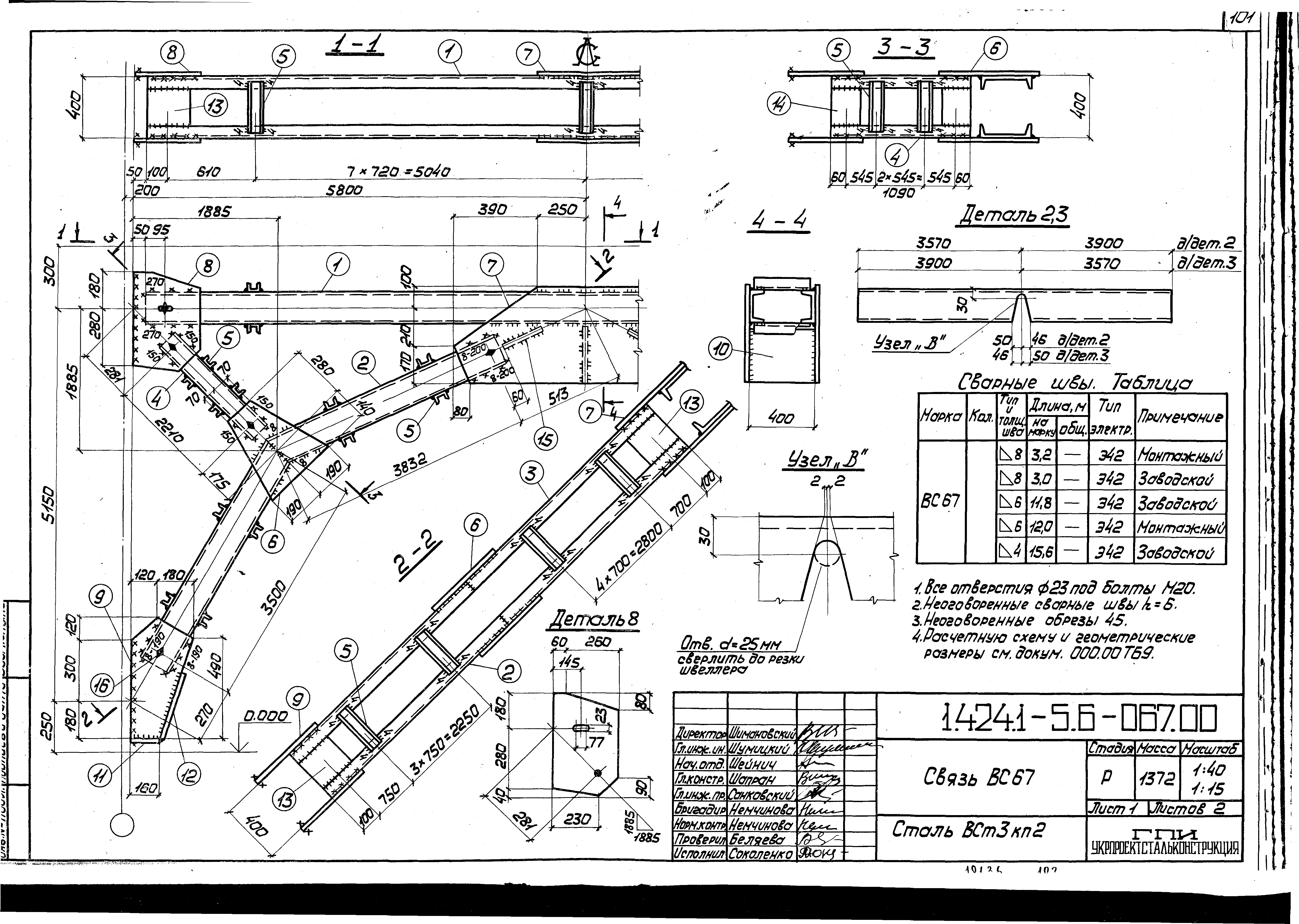 Серия 1.424.1-5