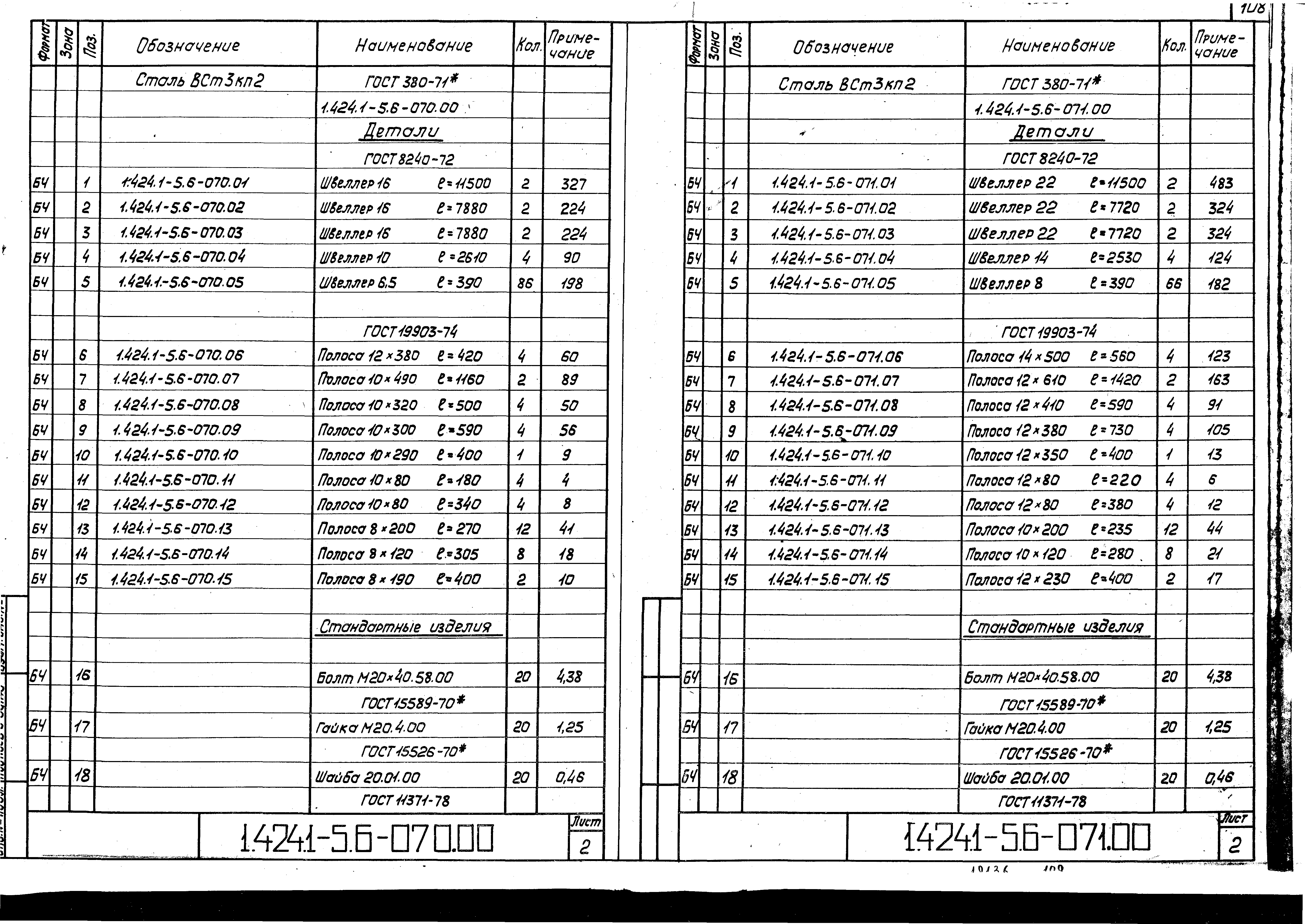 Серия 1.424.1-5