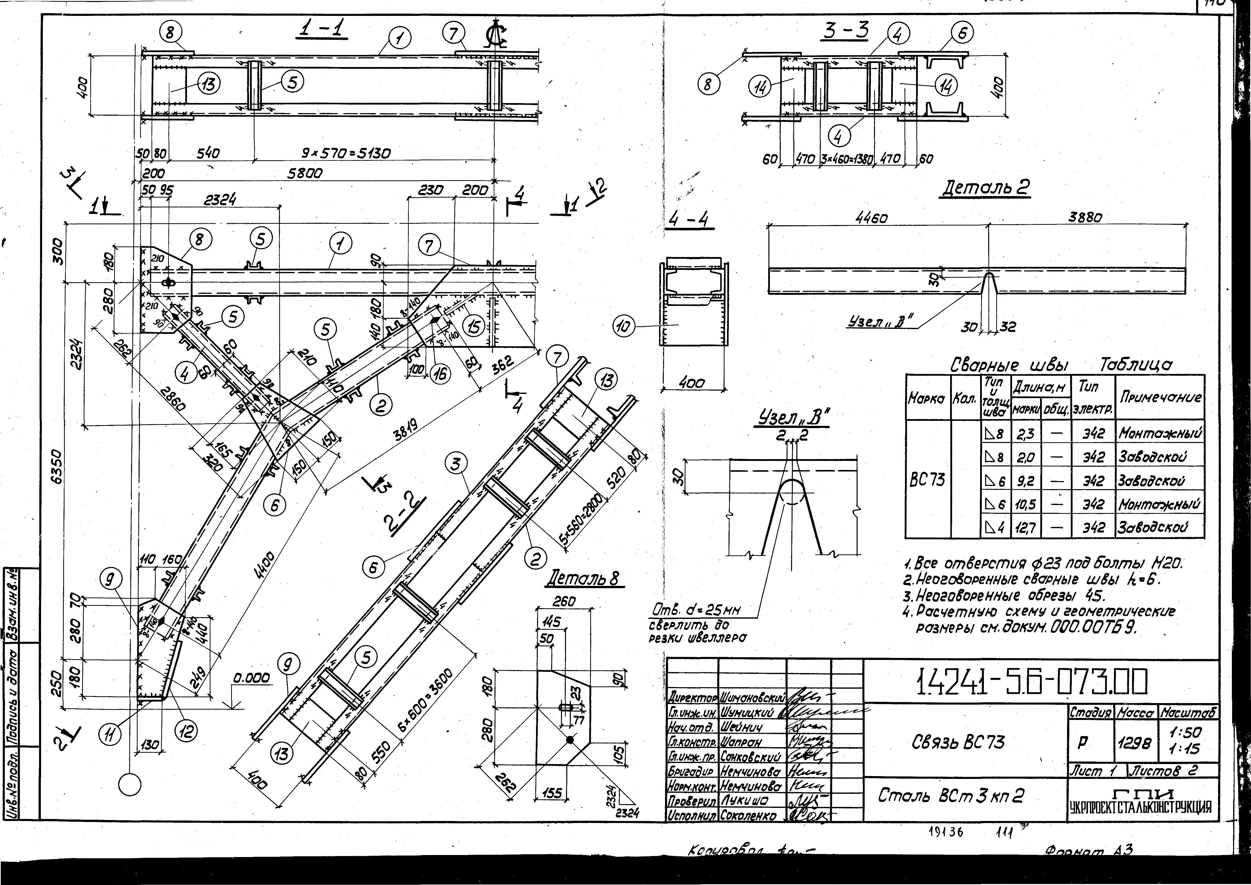 Серия 1.424.1-5