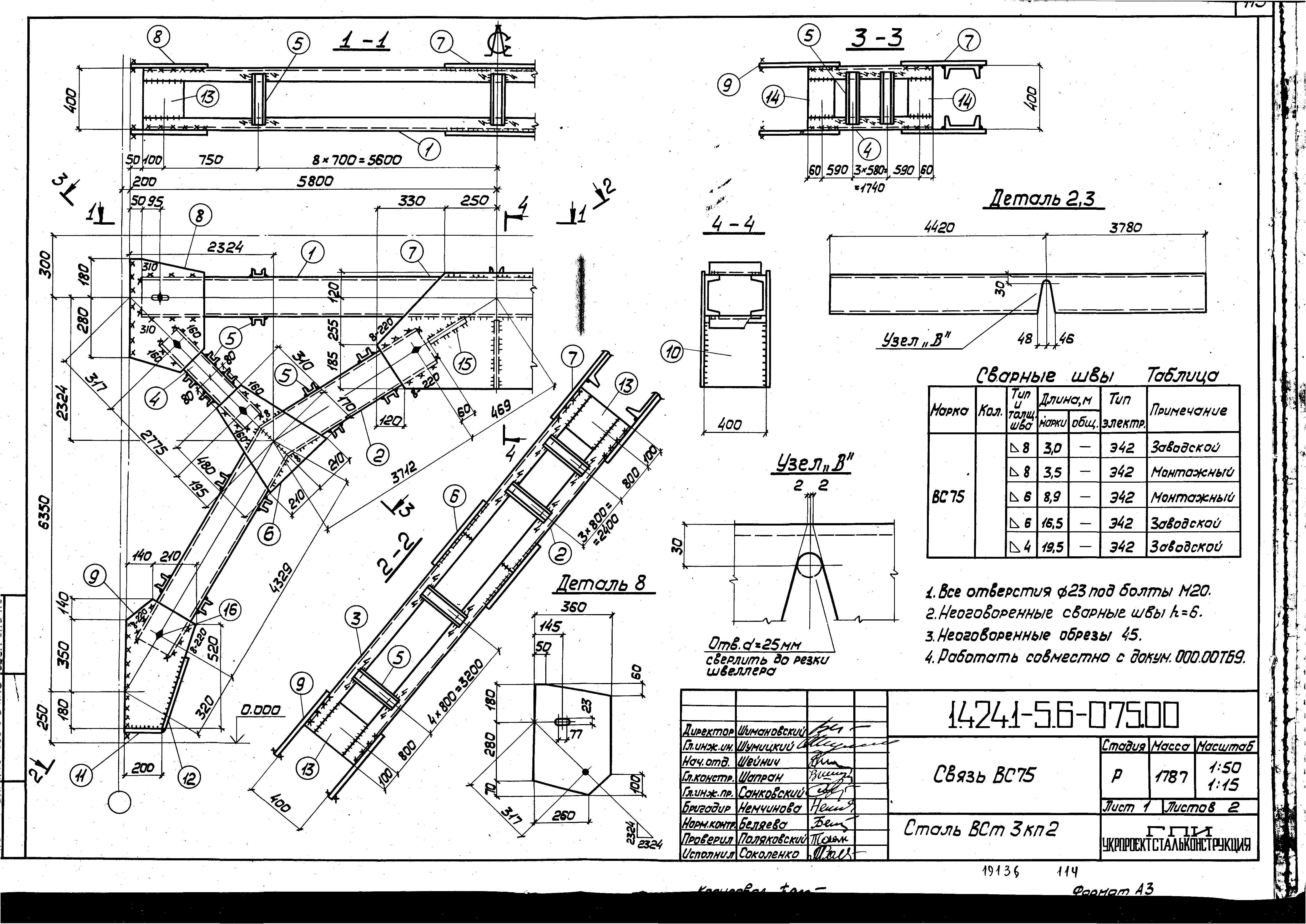 Серия 1.424.1-5