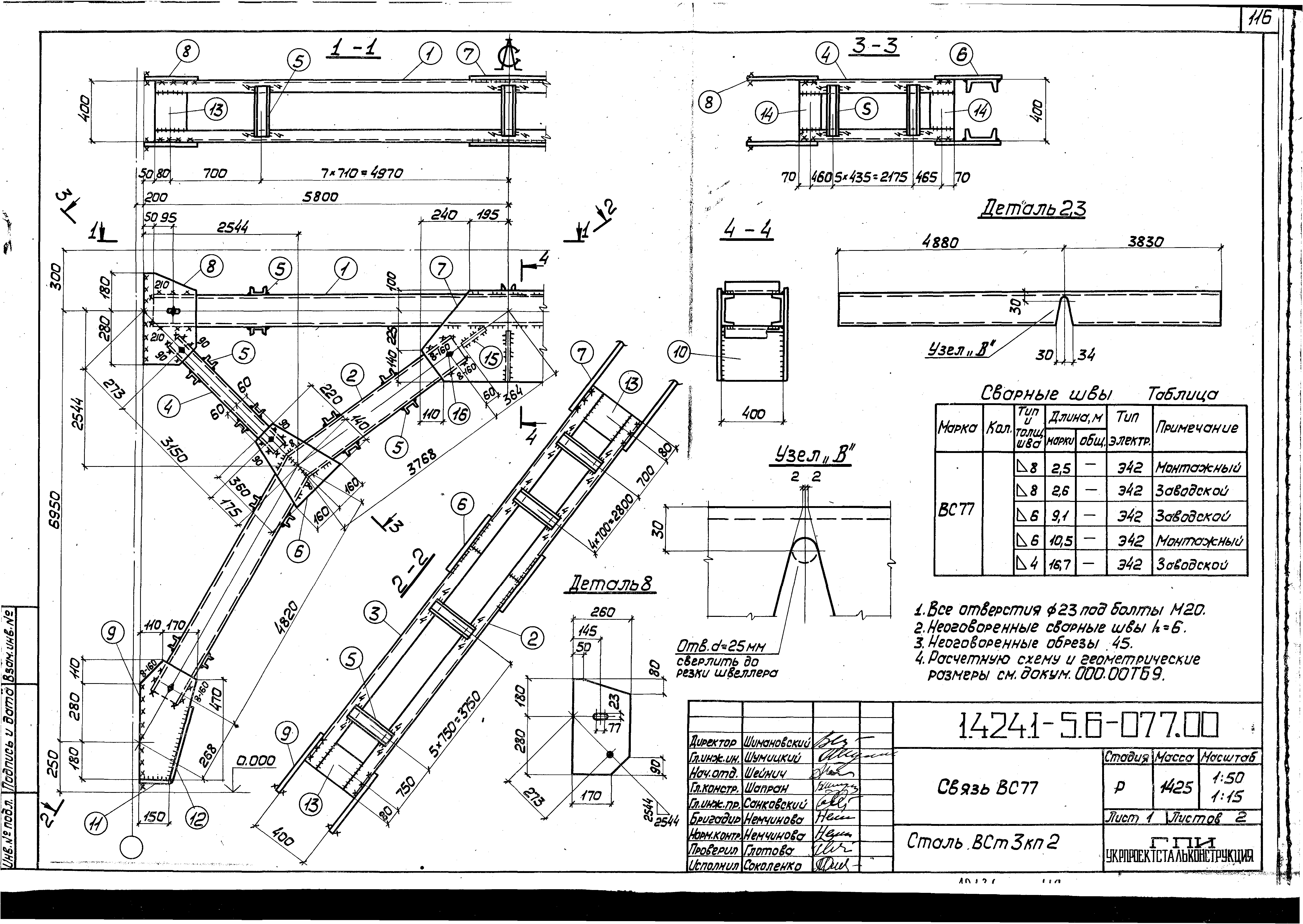 Серия 1.424.1-5