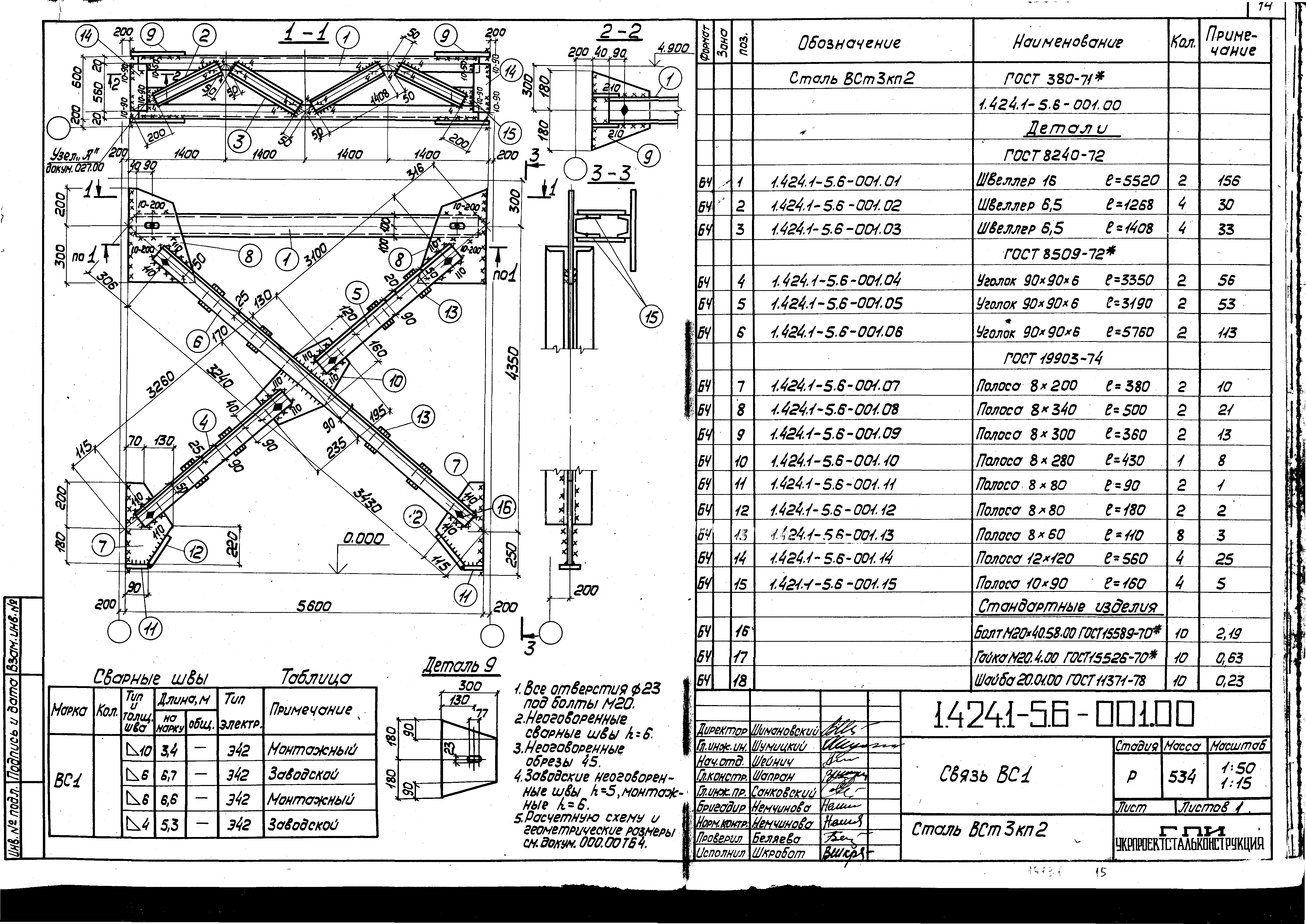 Серия 1.424.1-5