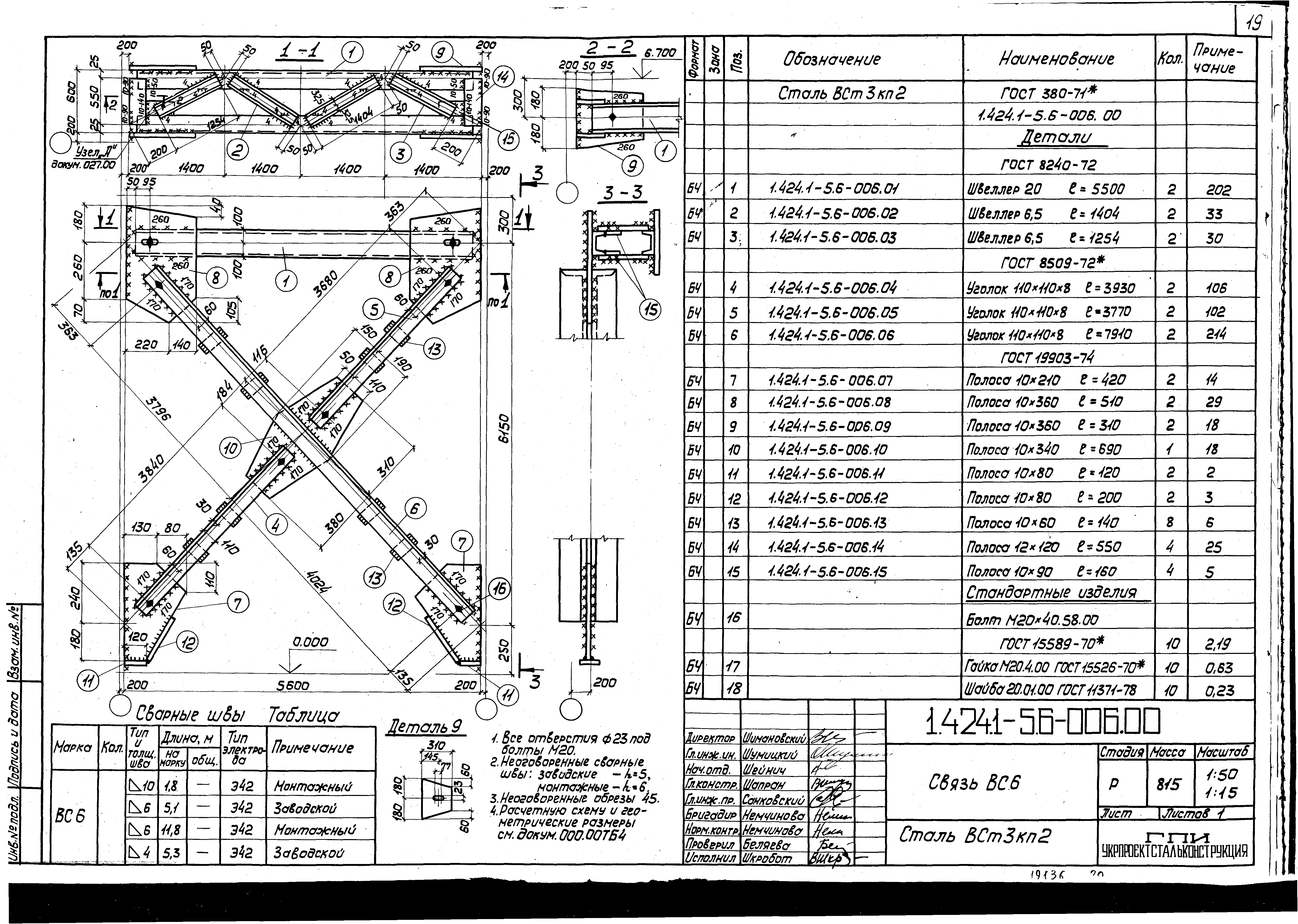 Серия 1.424.1-5