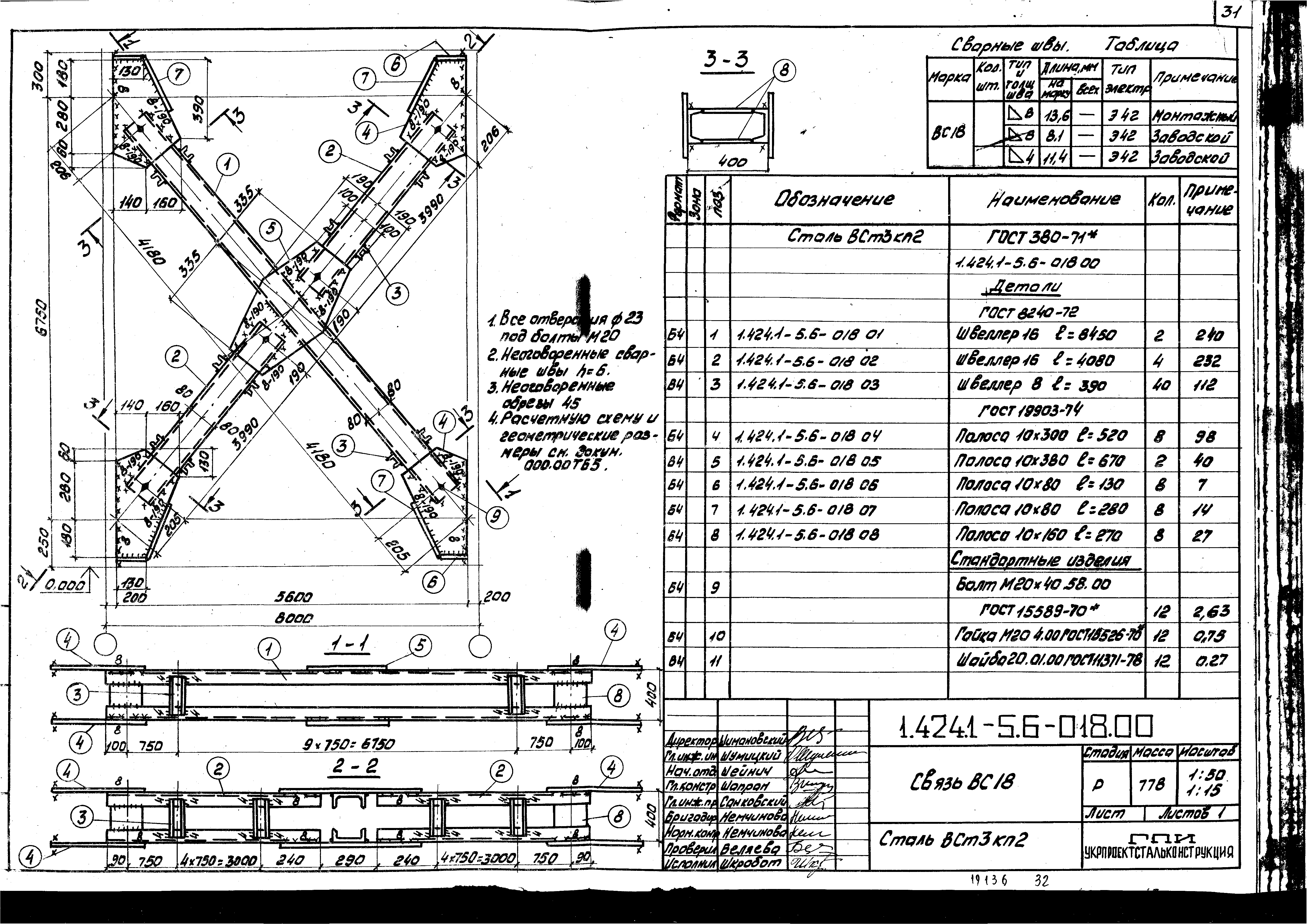 Серия 1.424.1-5