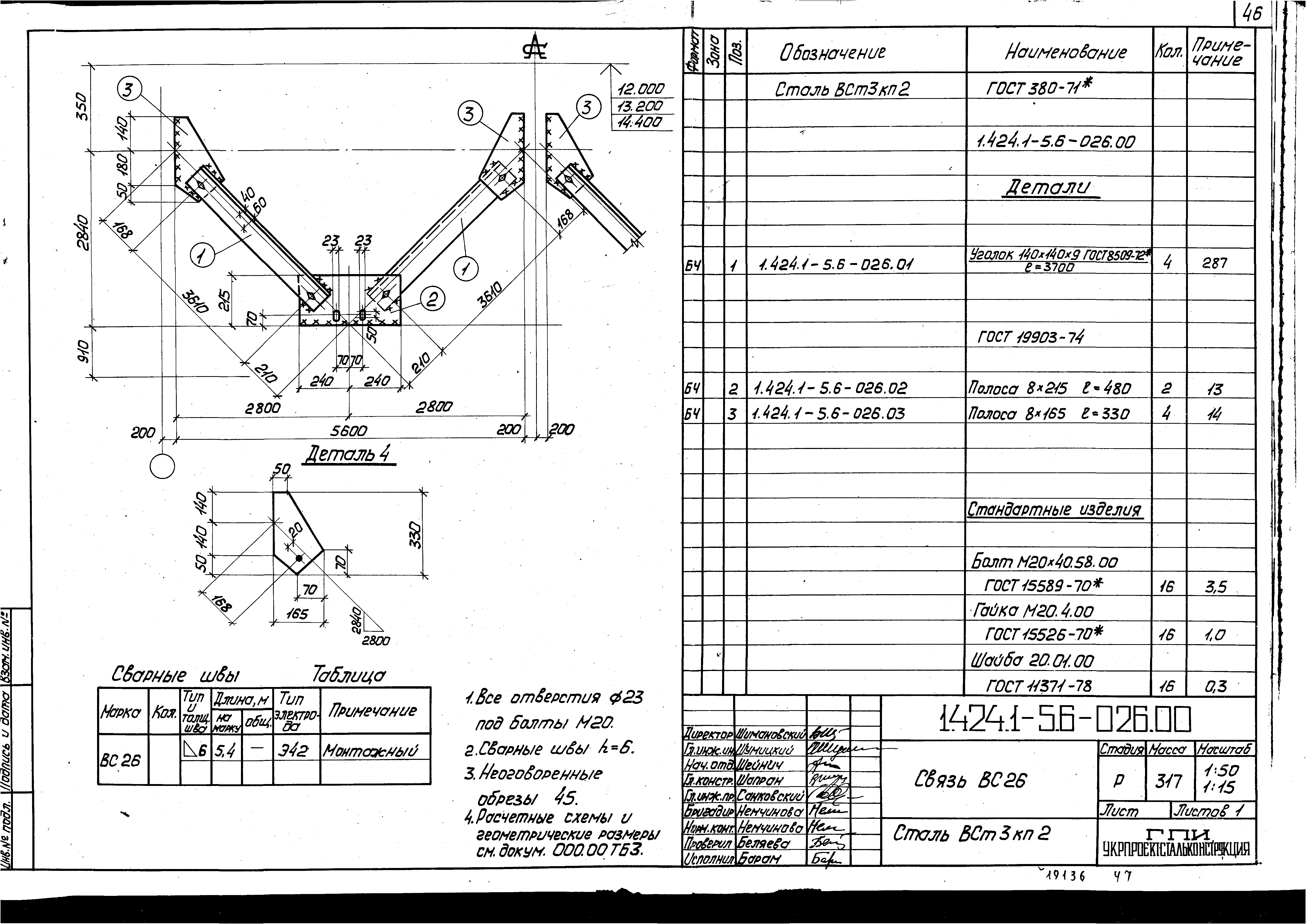 Серия 1.424.1-5