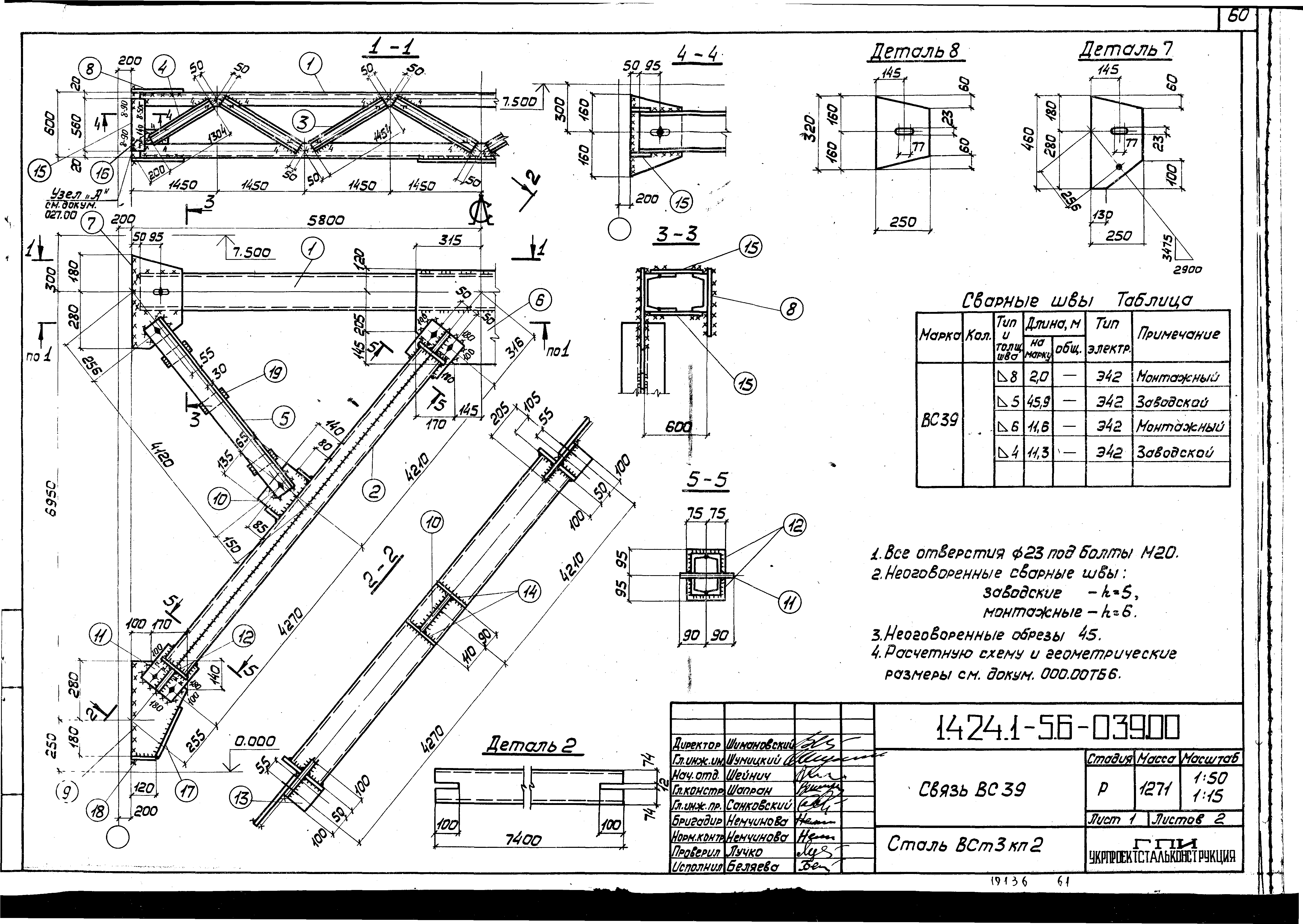 Серия 1.424.1-5