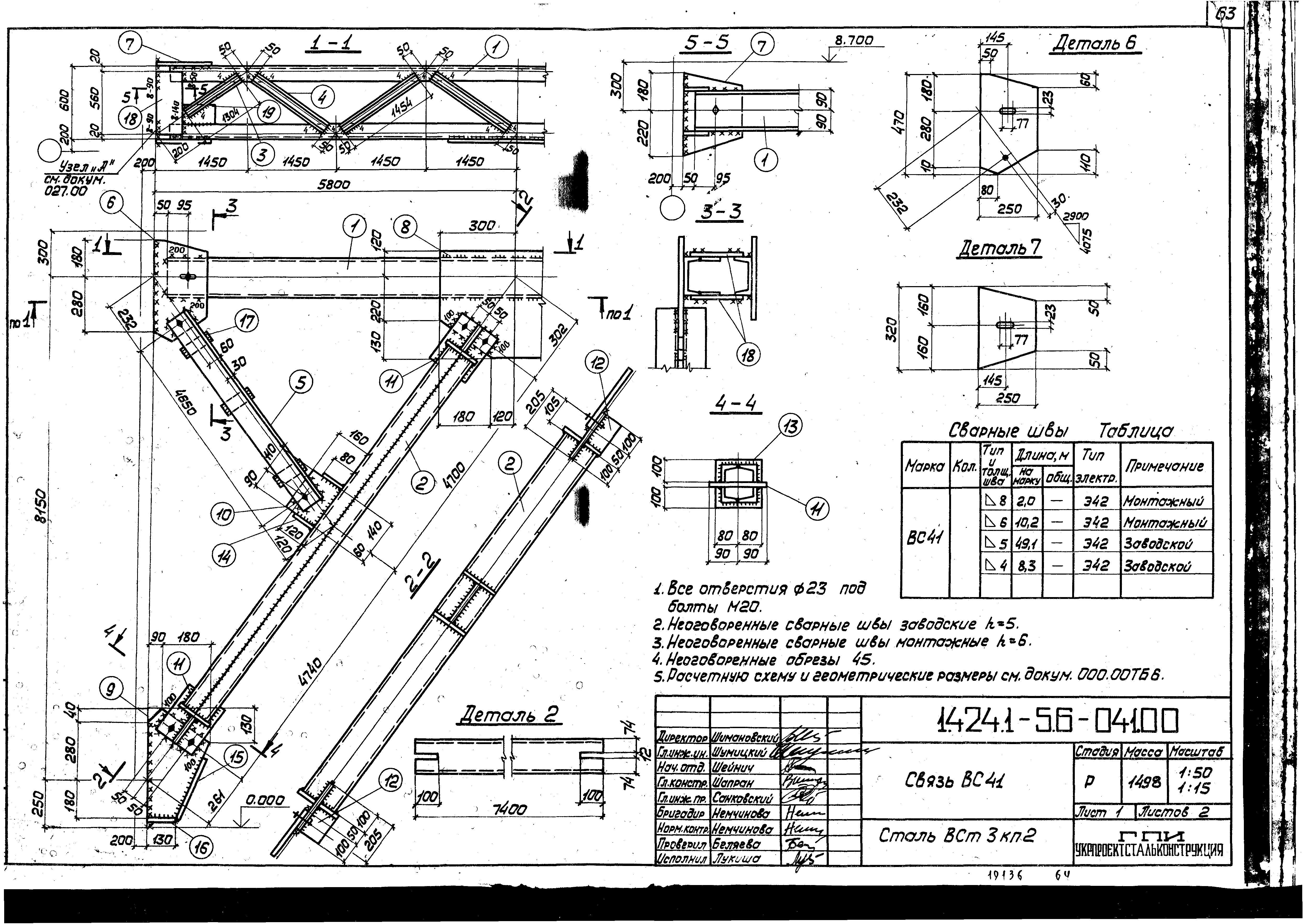 Серия 1.424.1-5