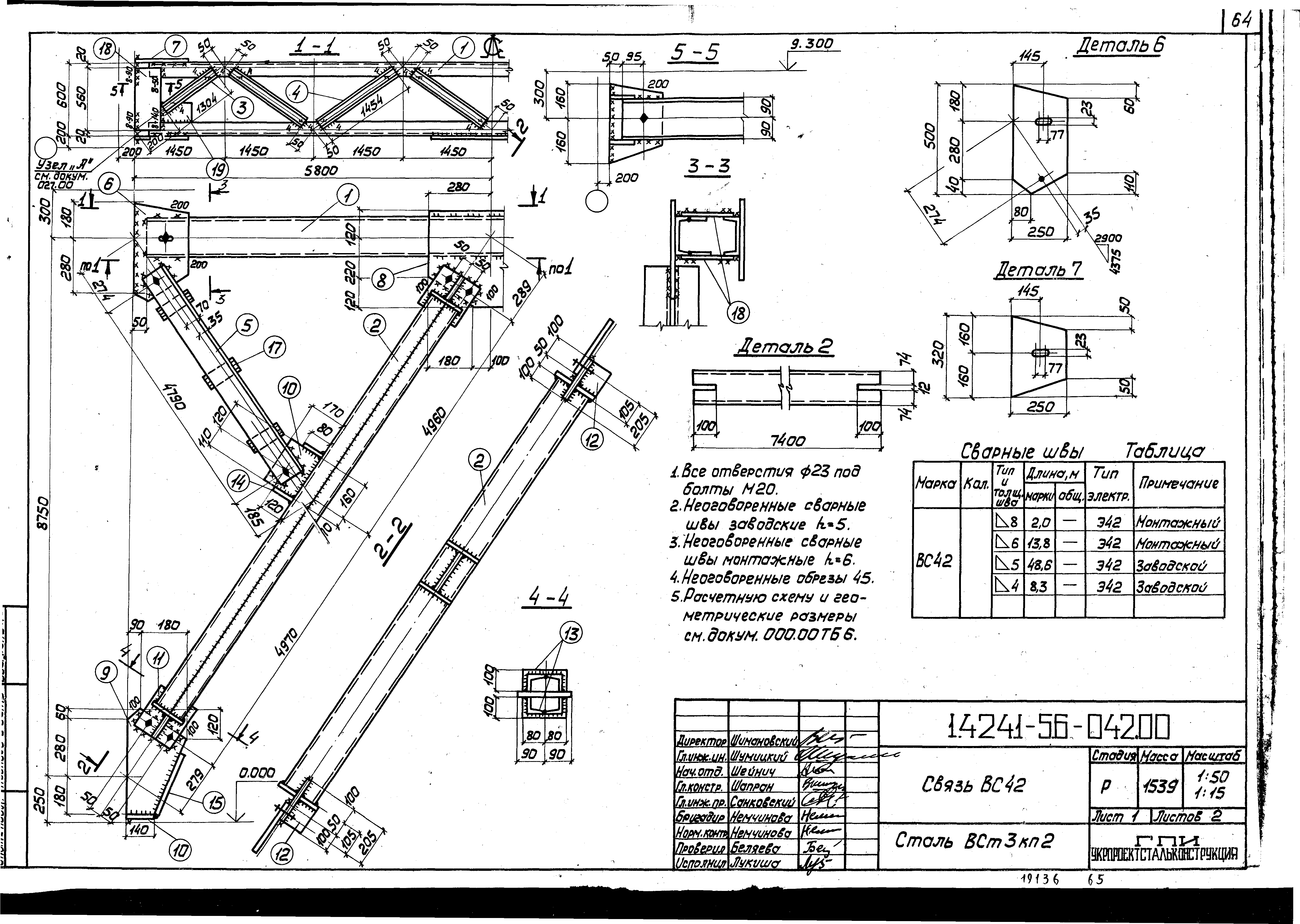 Серия 1.424.1-5