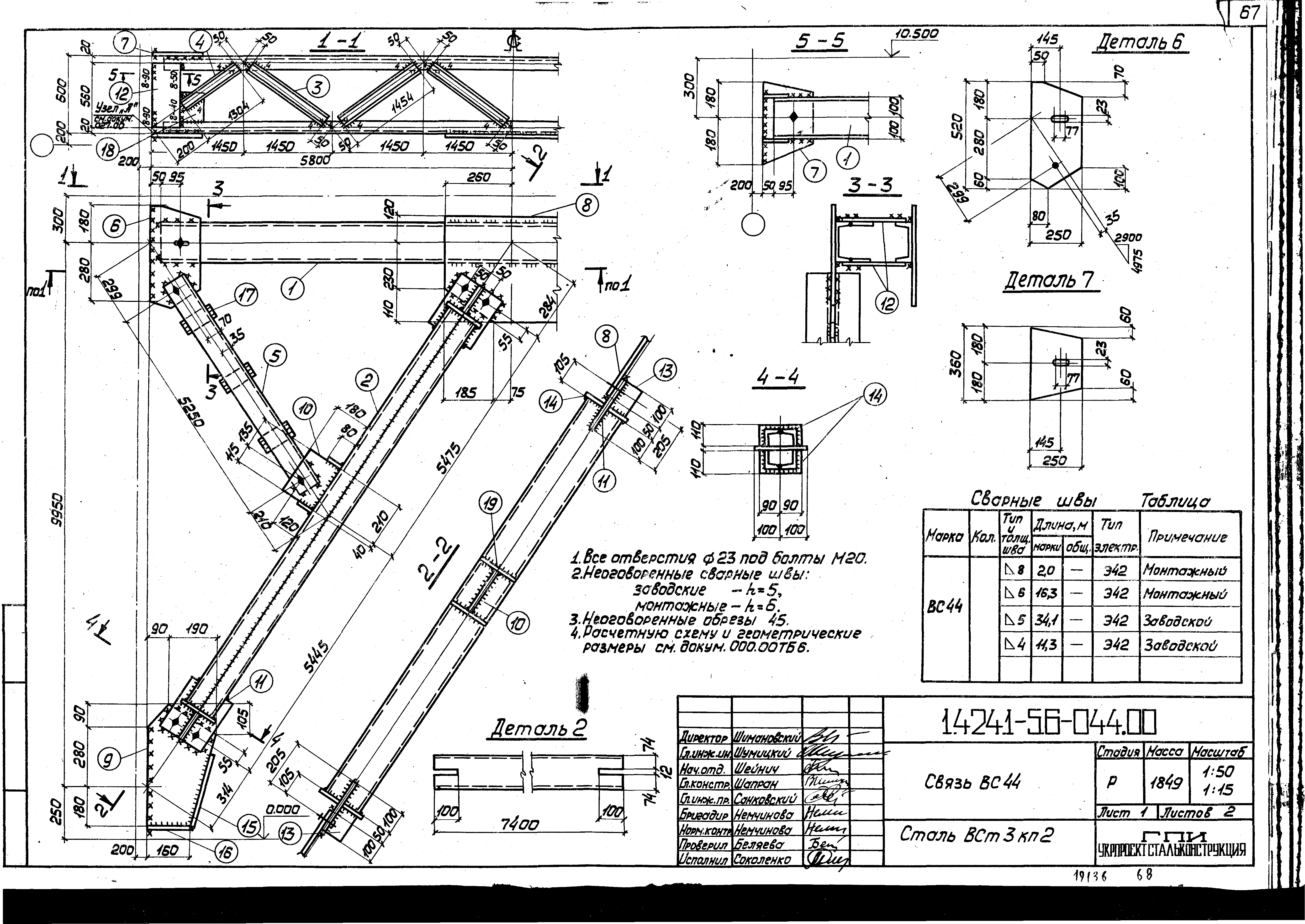 Серия 1.424.1-5