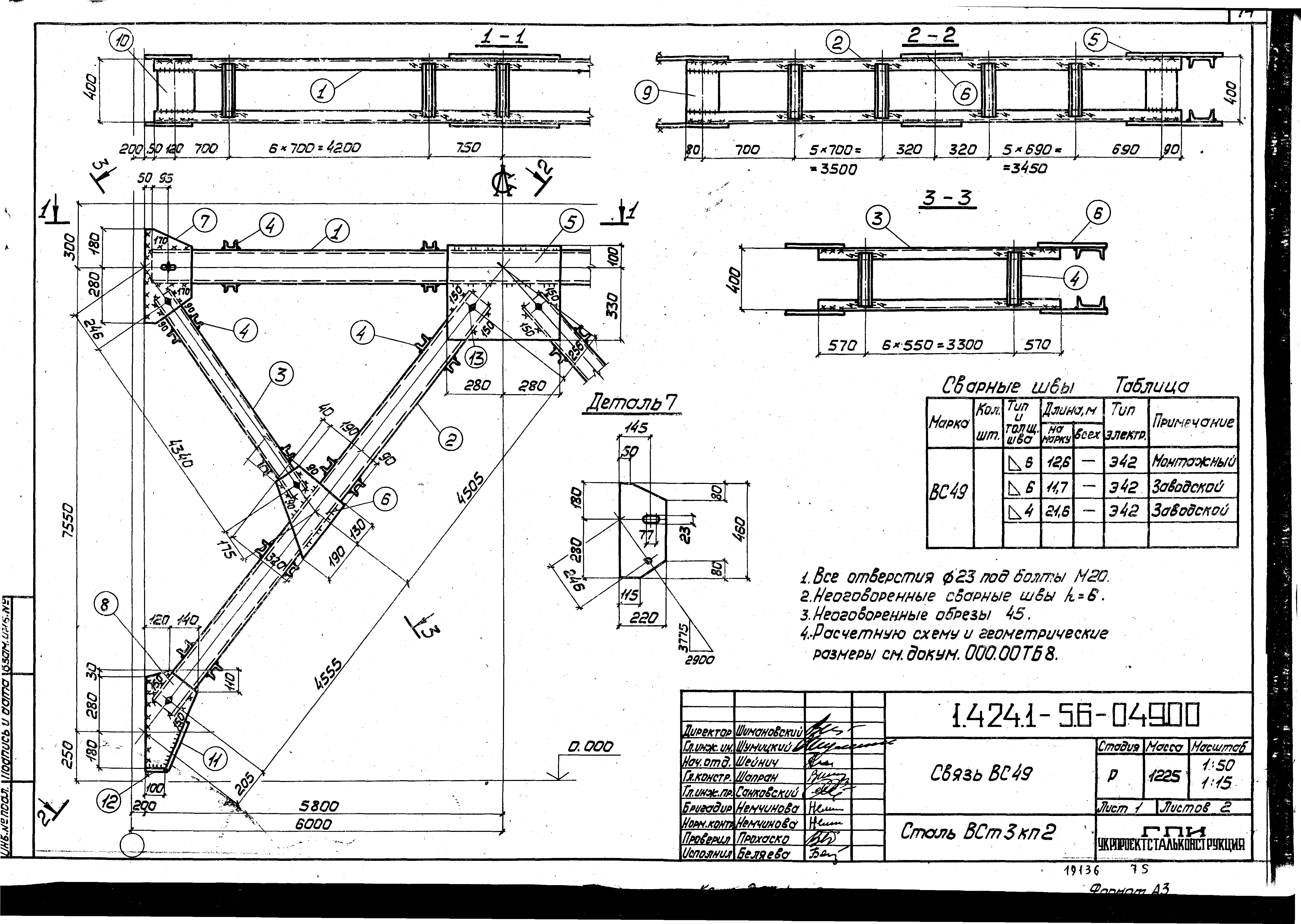 Серия 1.424.1-5