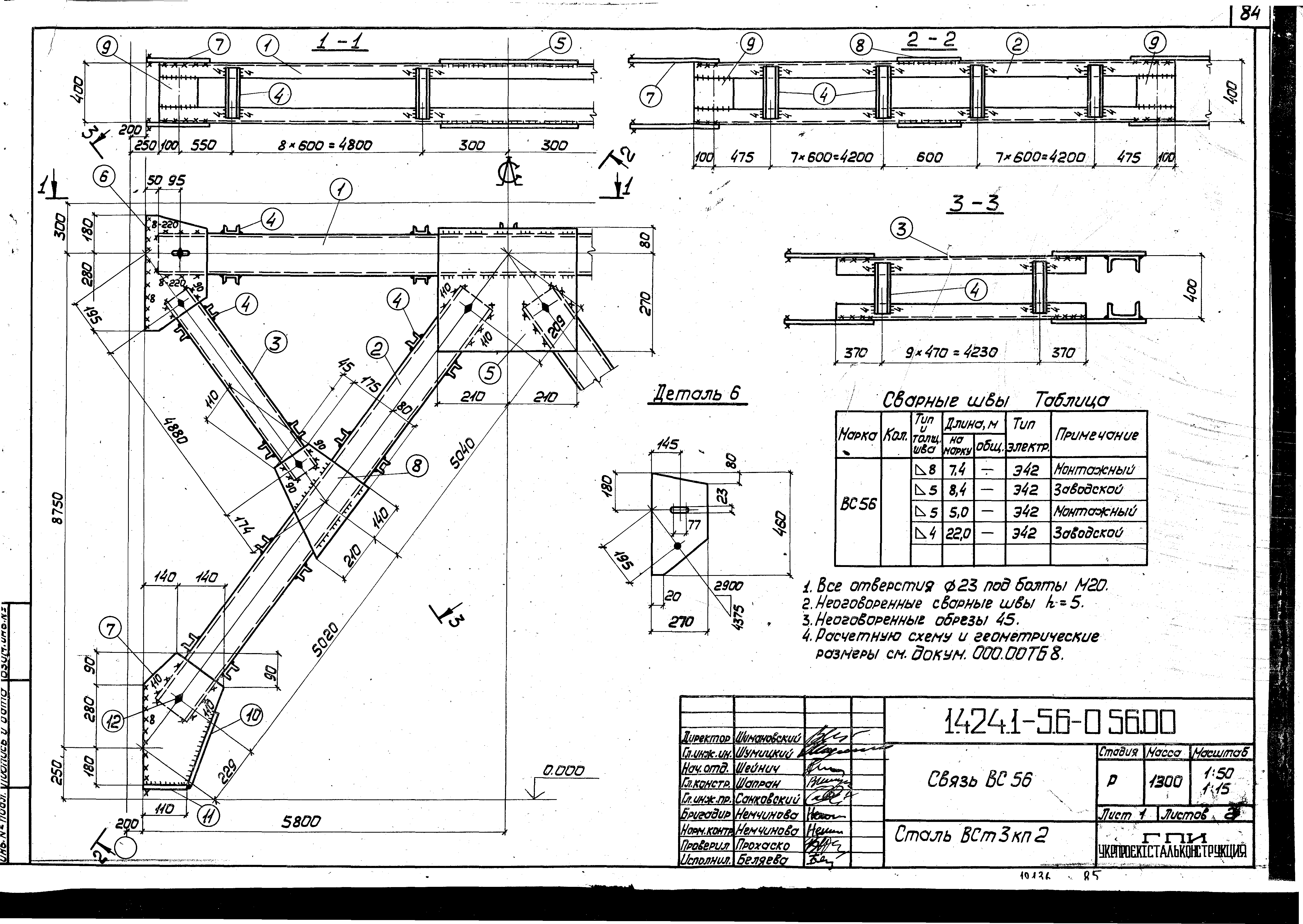 Серия 1.424.1-5