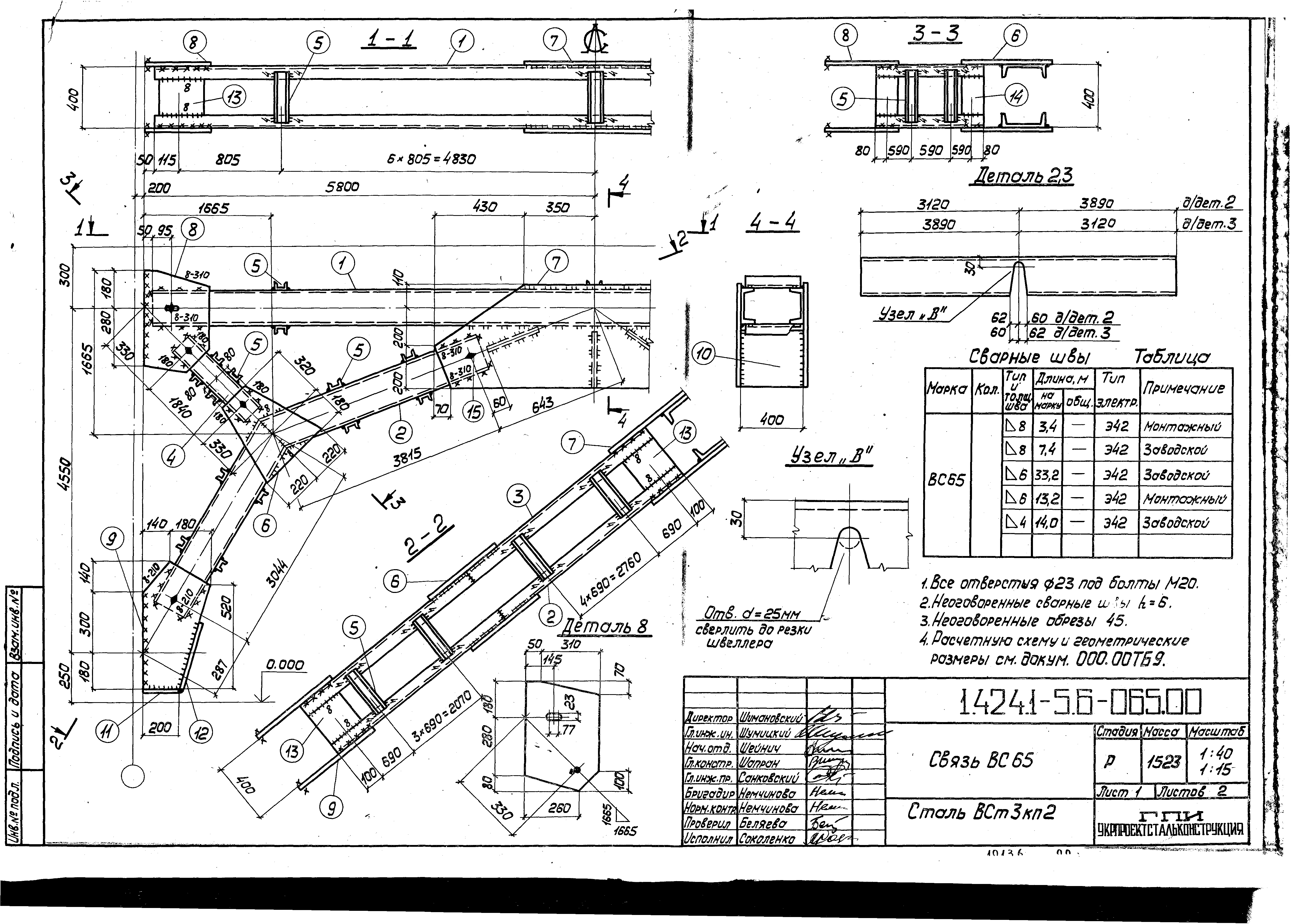 Серия 1.424.1-5