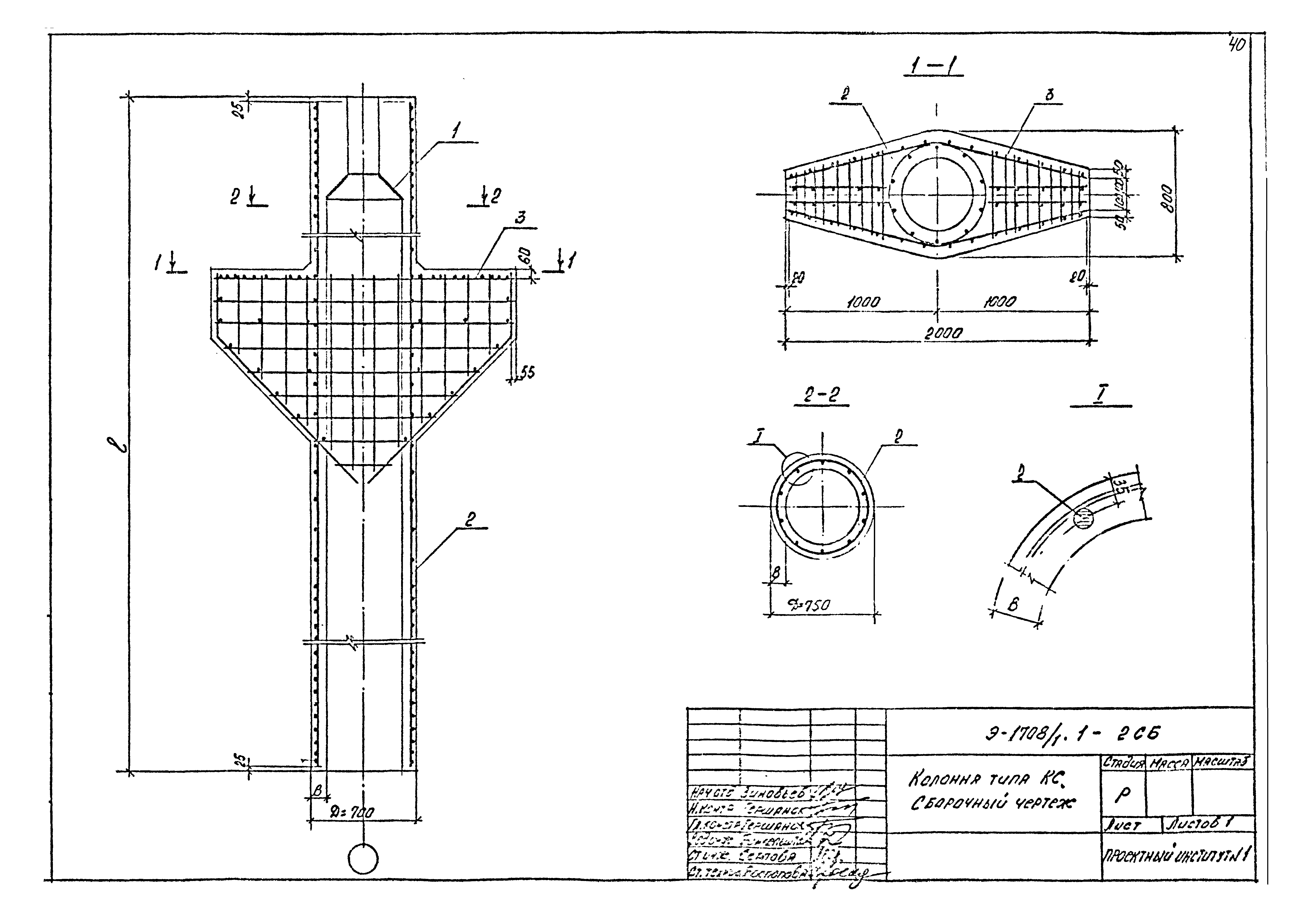 Шифр Э-1708/1