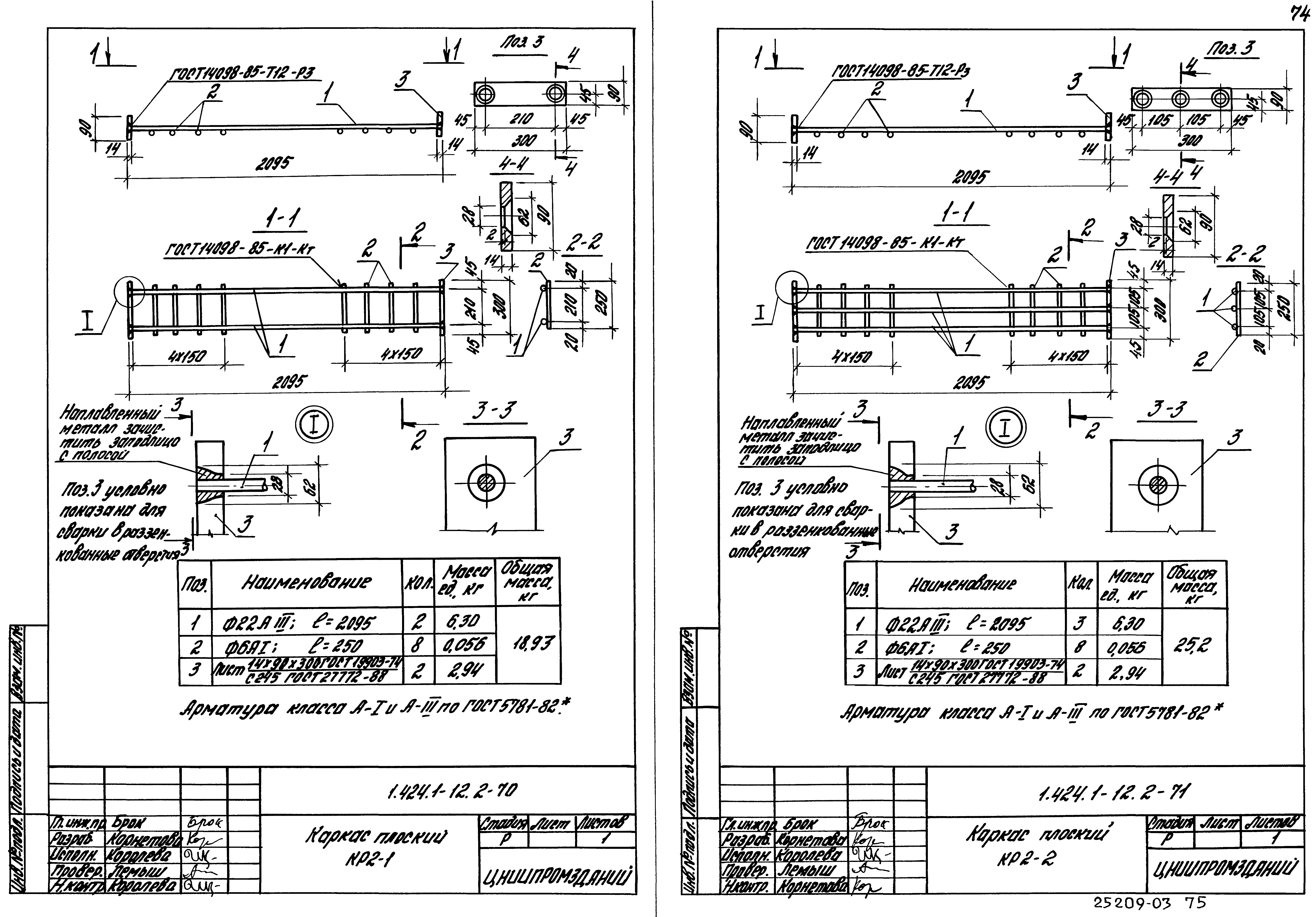 Серия 1.424.1-12