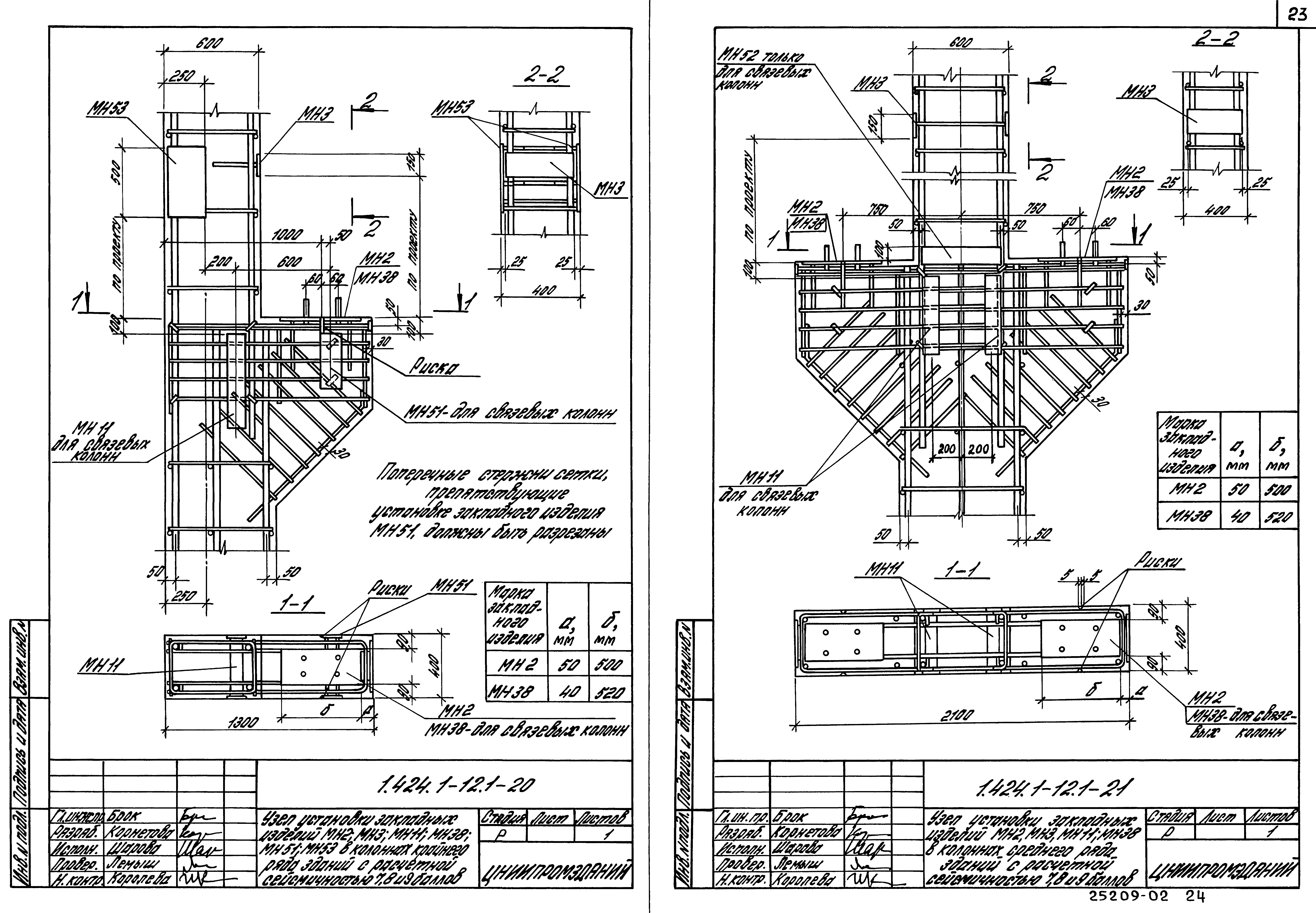 Серия 1.424.1-12