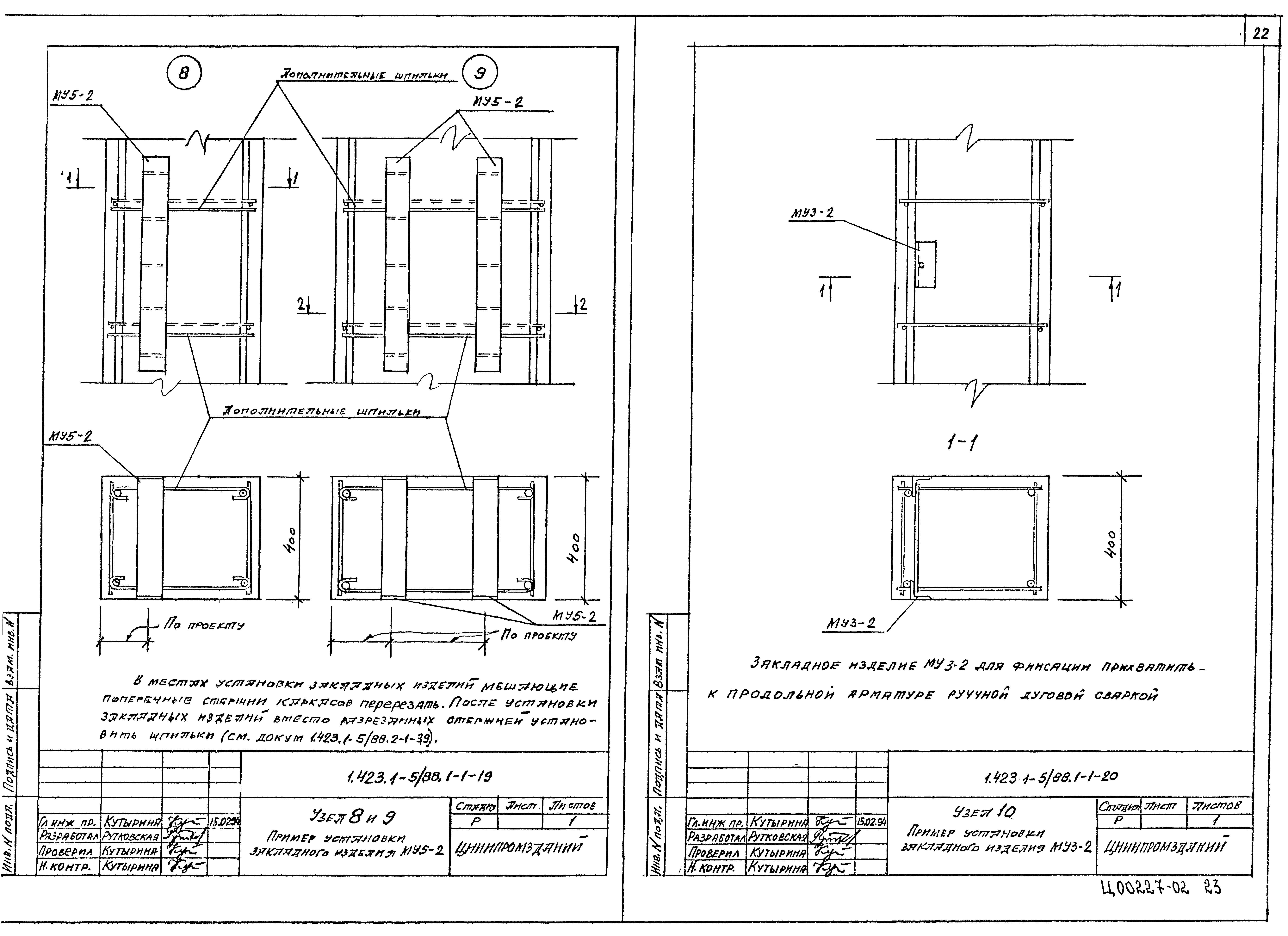 Серия 1.423.1-5/88