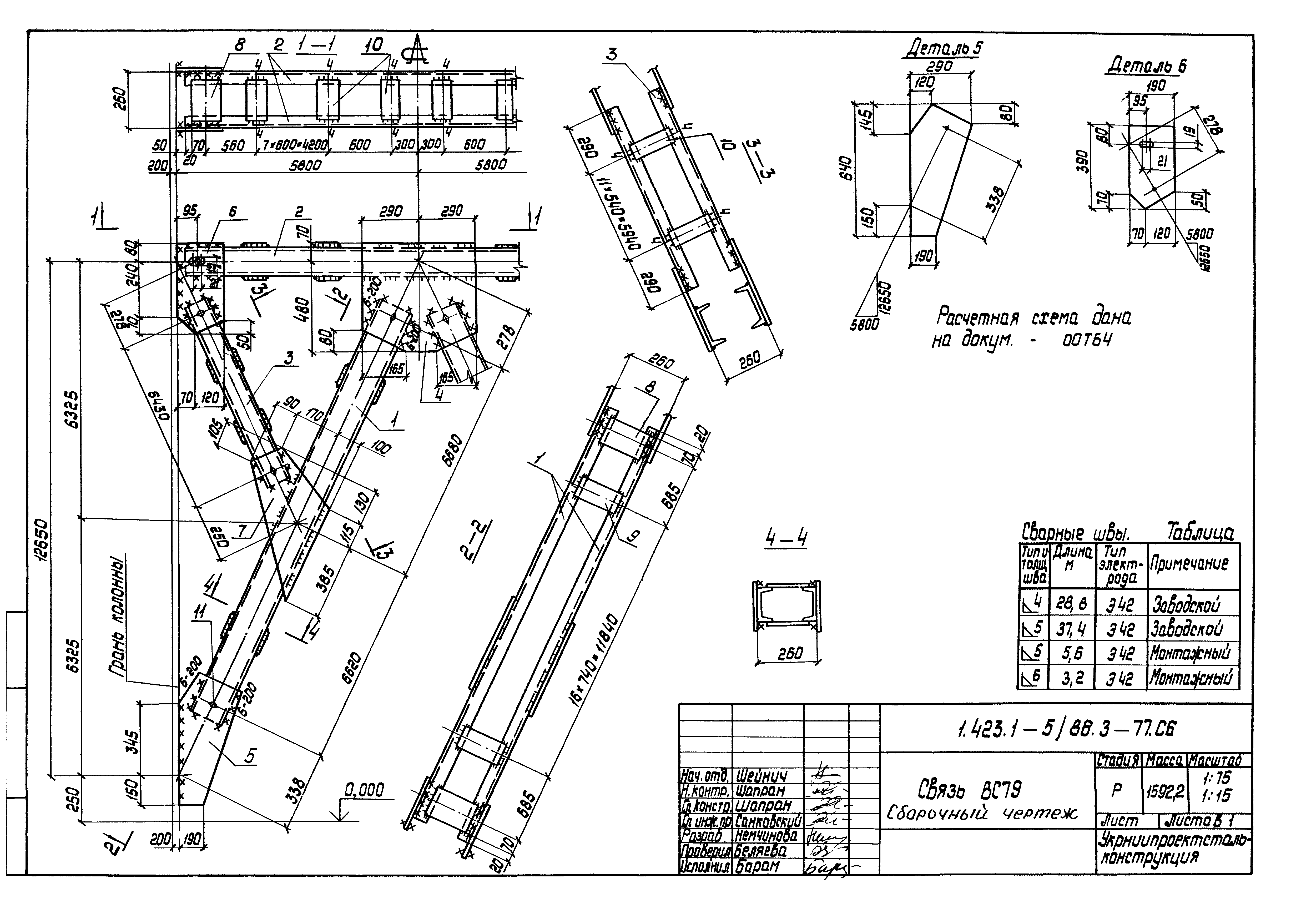 Серия 1.423.1-5/88