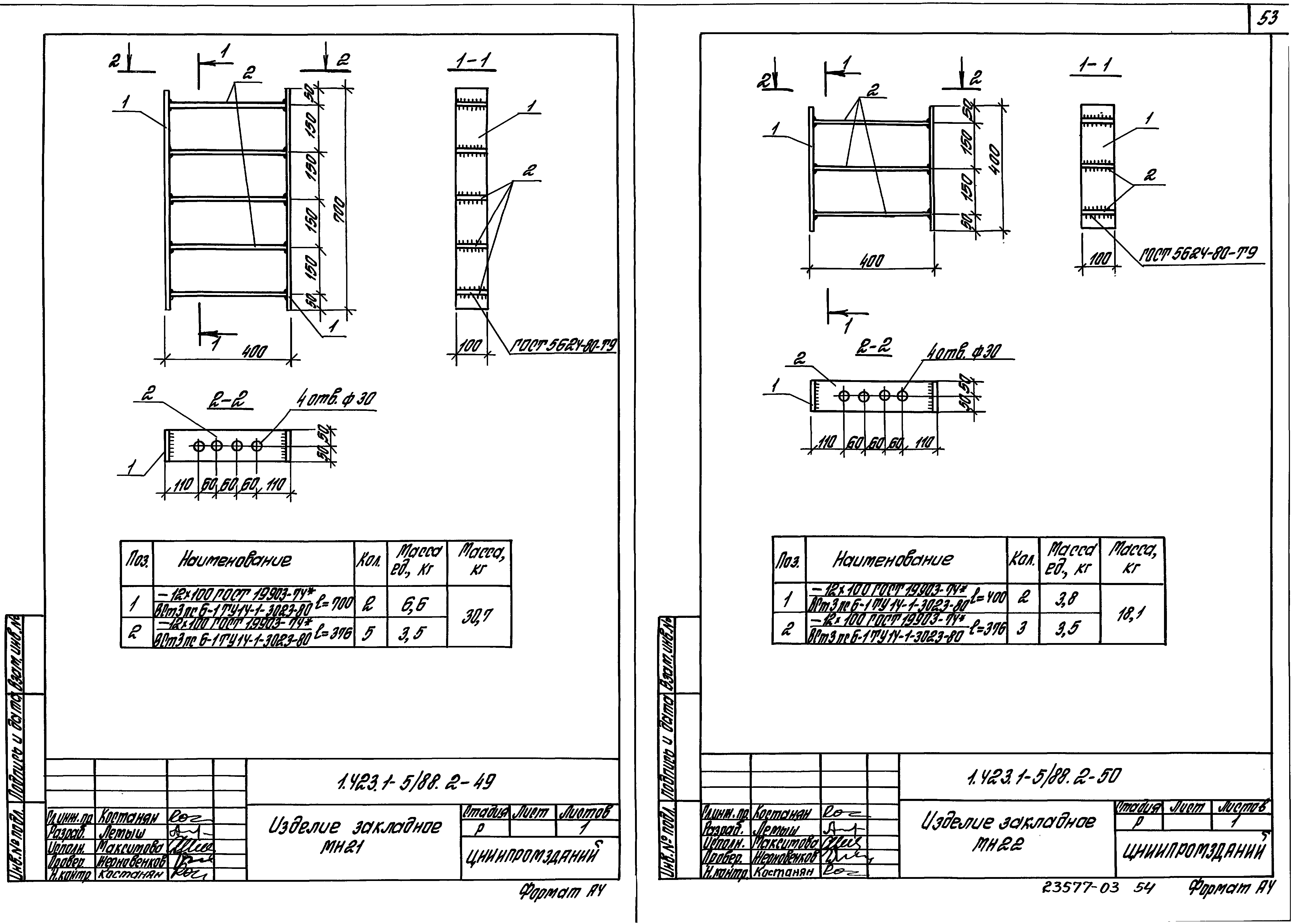 Серия 1.423.1-5/88