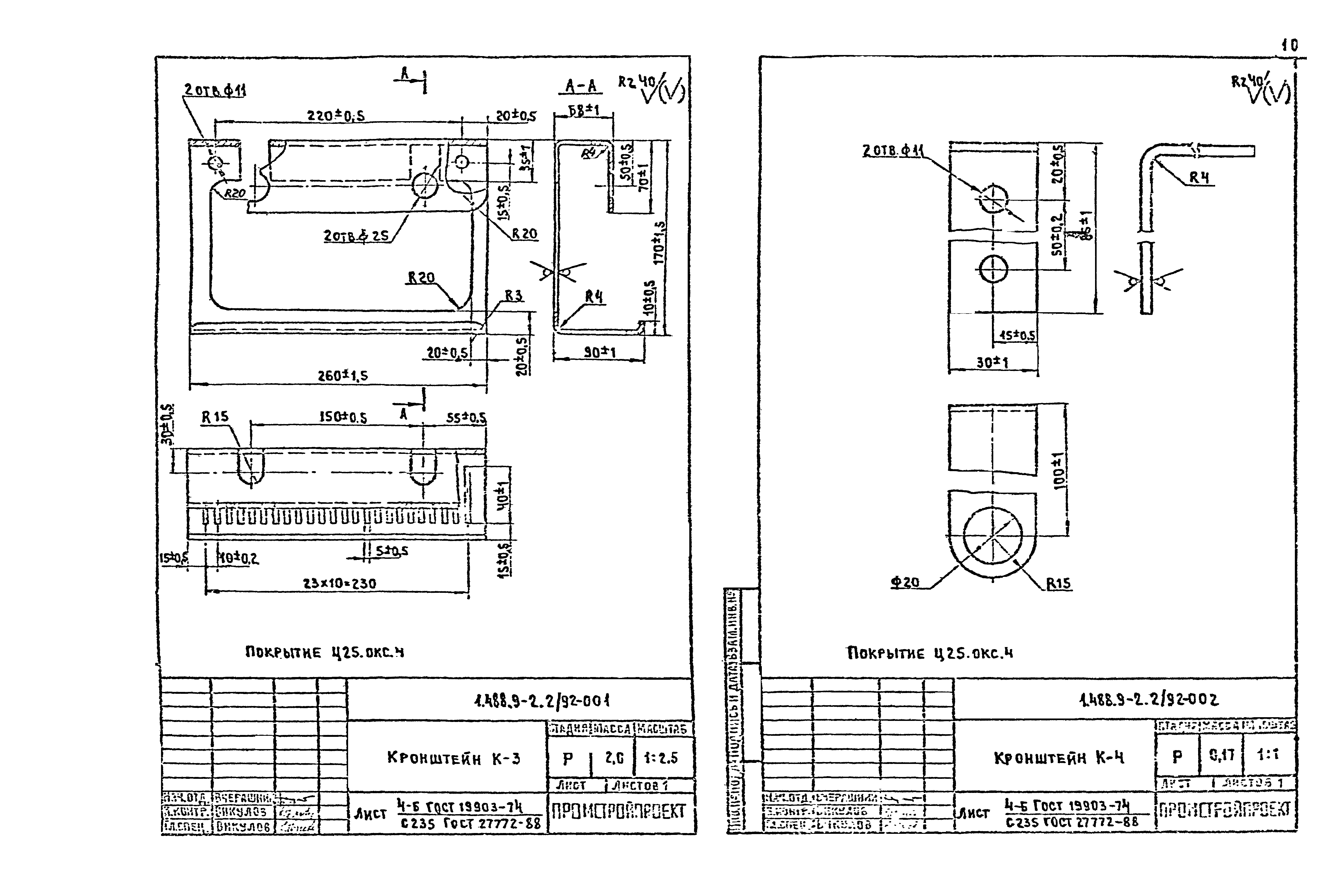 Серия 1.488.9-2