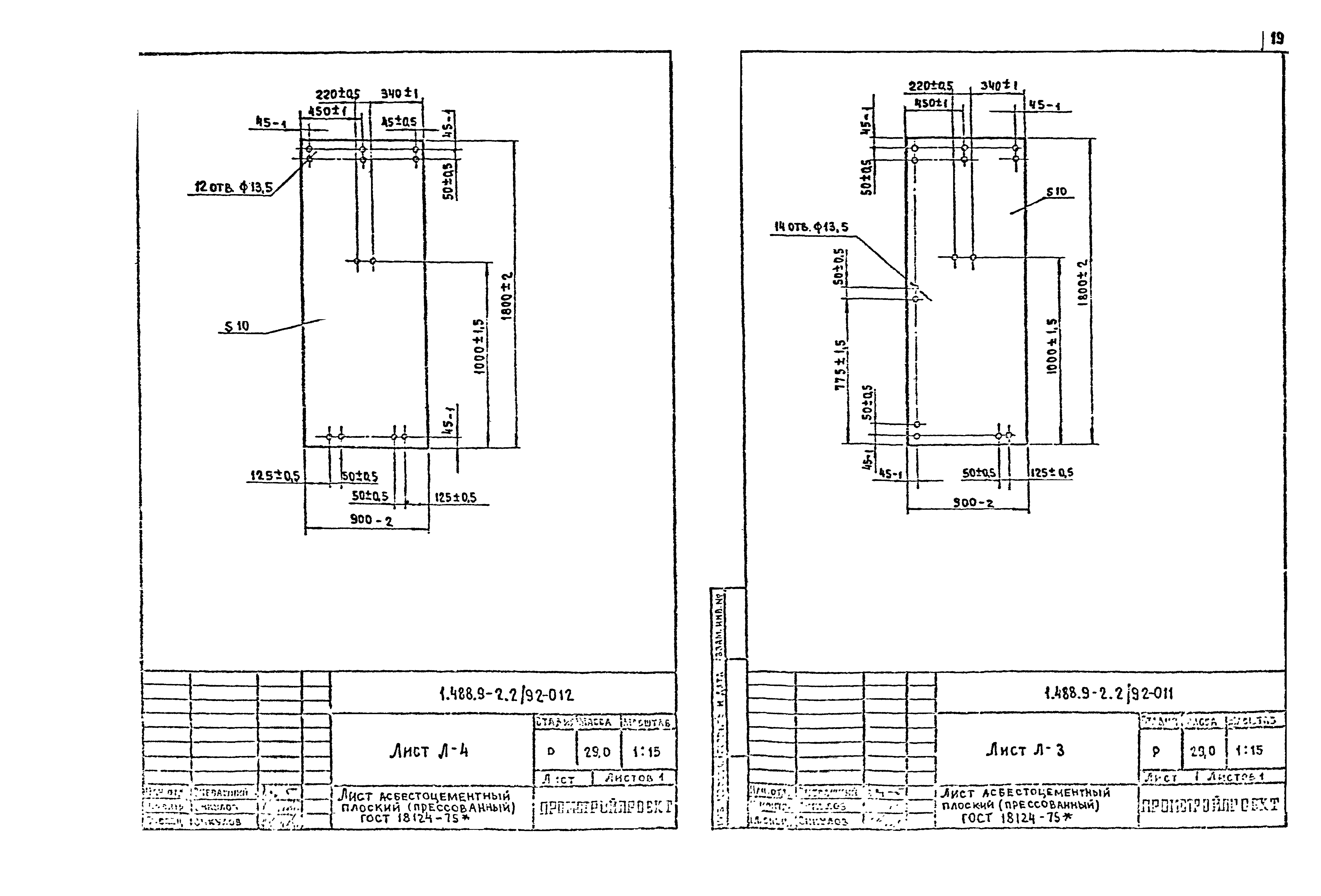 Серия 1.488.9-2