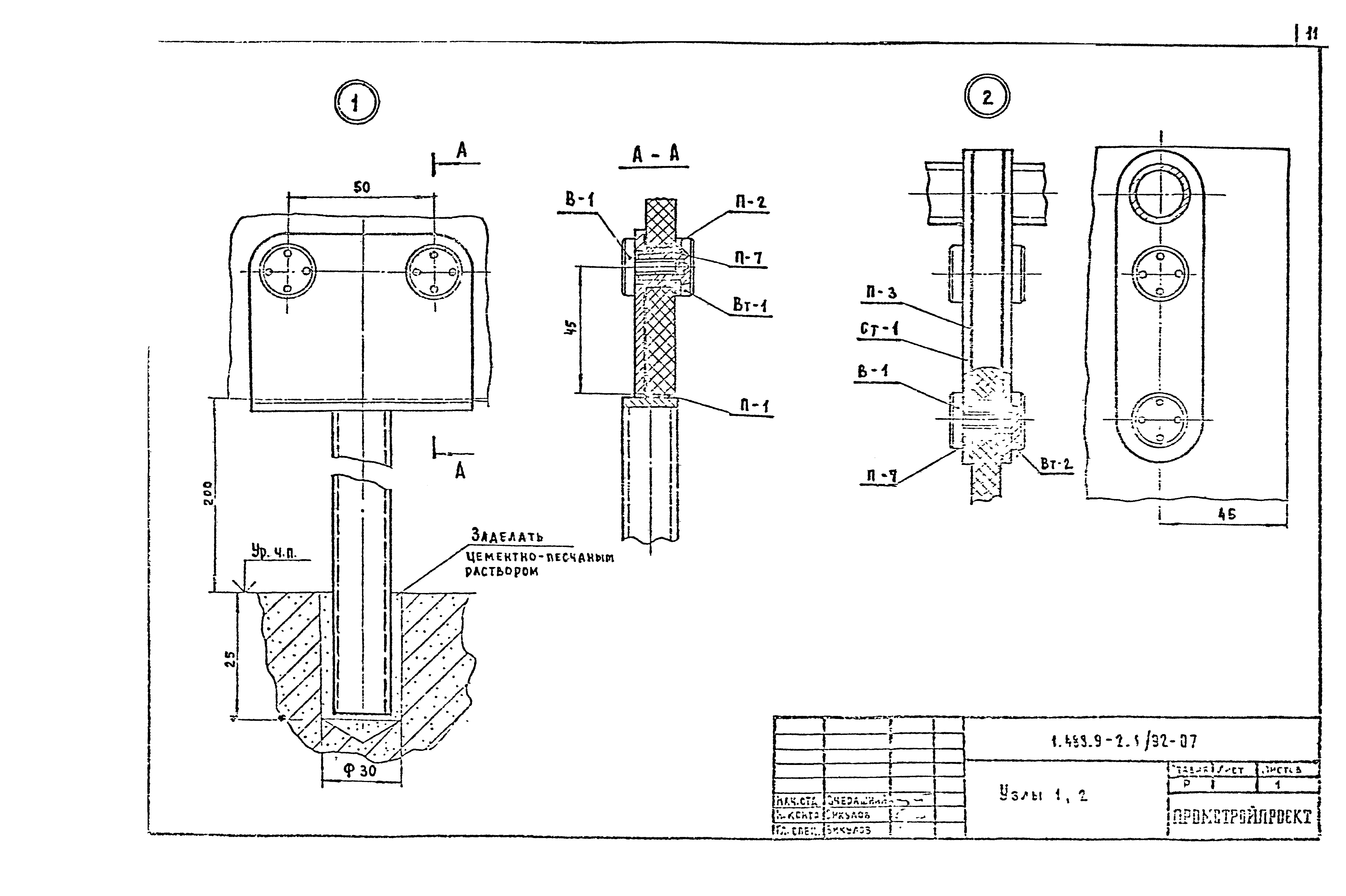 Серия 1.488.9-2