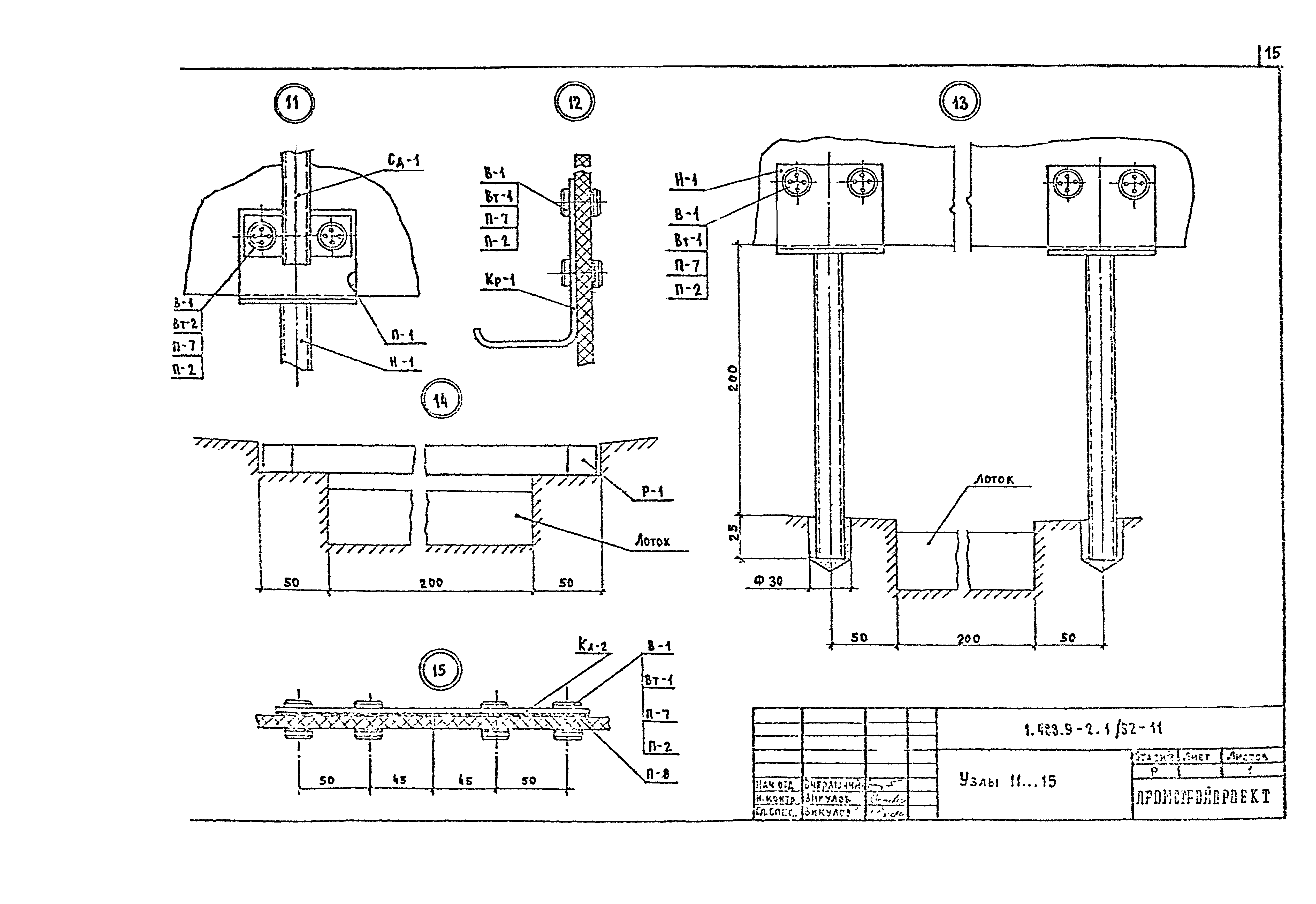 Серия 1.488.9-2