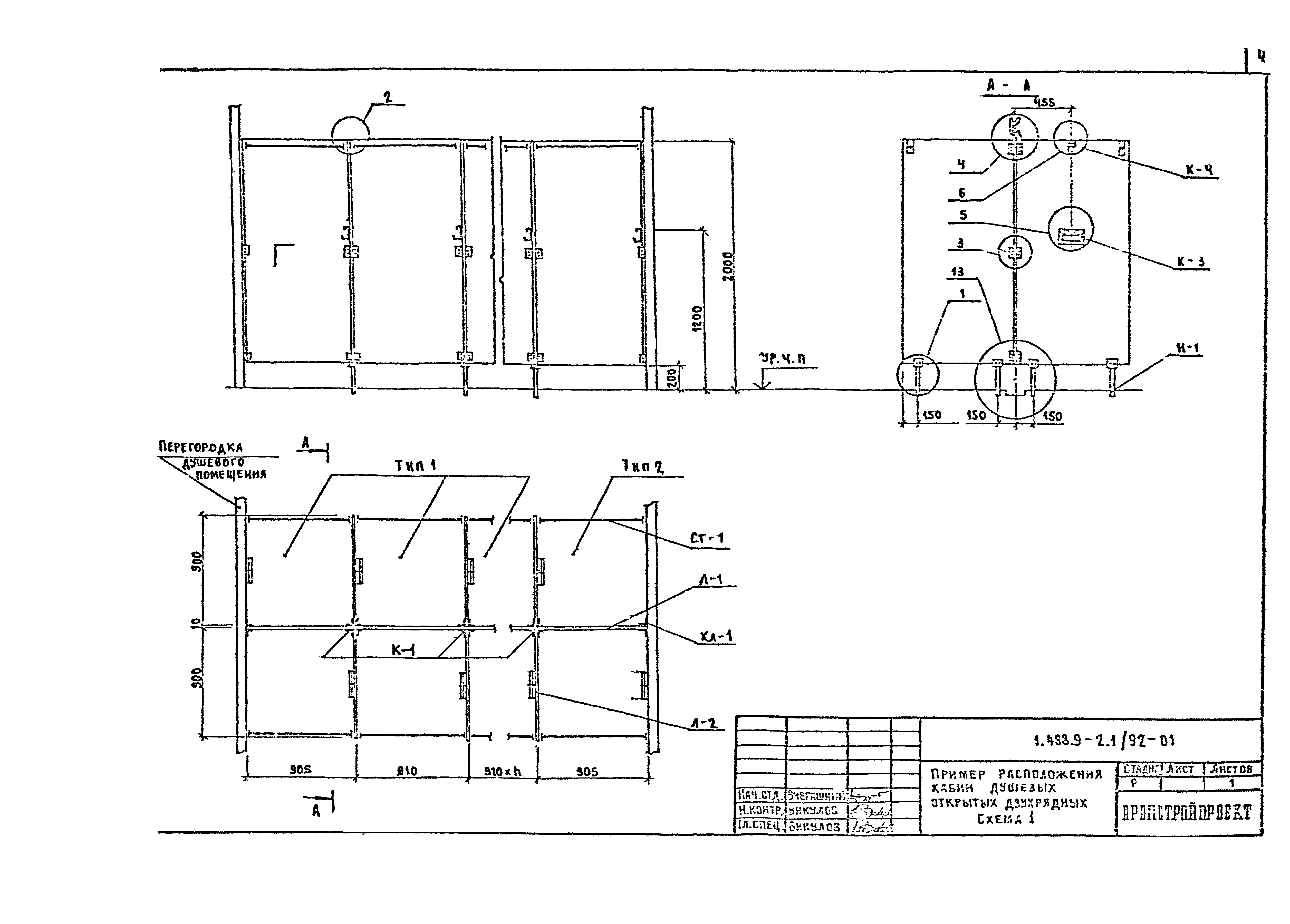 Серия 1.488.9-2